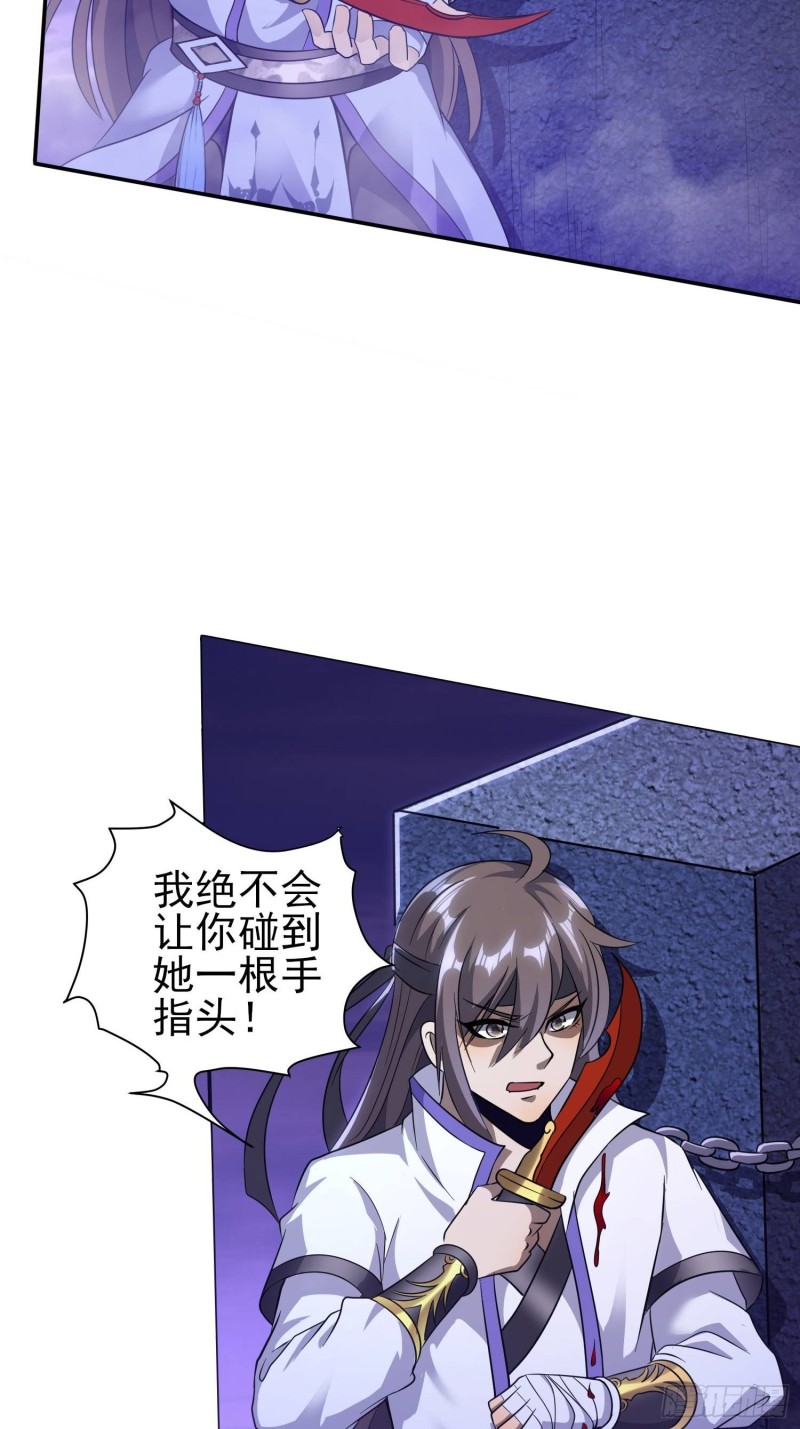 《我真的不是厄运之子（厄运改命）》尸族之王 第25页