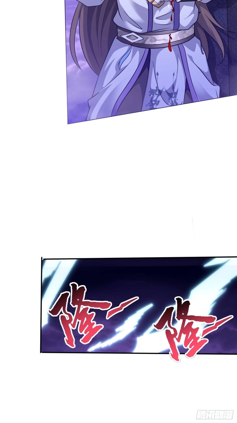 《我真的不是厄运之子（厄运改命）》尸族之王 第26页