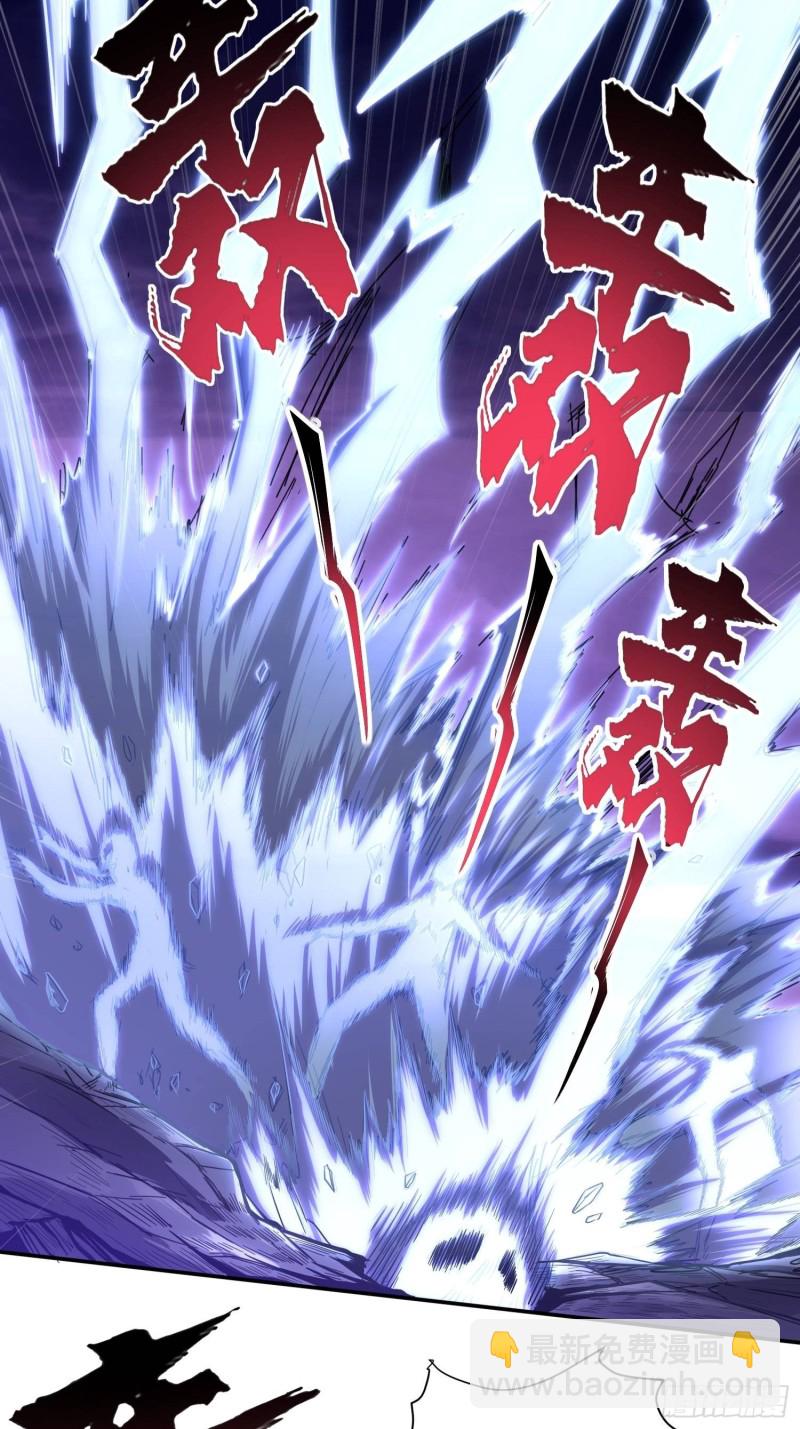《我真的不是厄运之子（厄运改命）》尸族之王 第28页