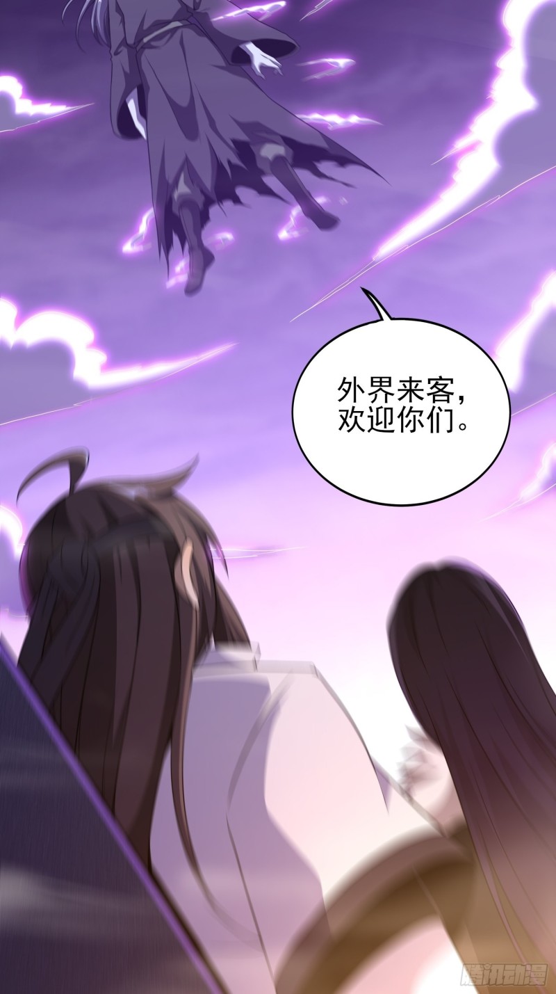 《我真的不是厄运之子（厄运改命）》尸族之王 第4页