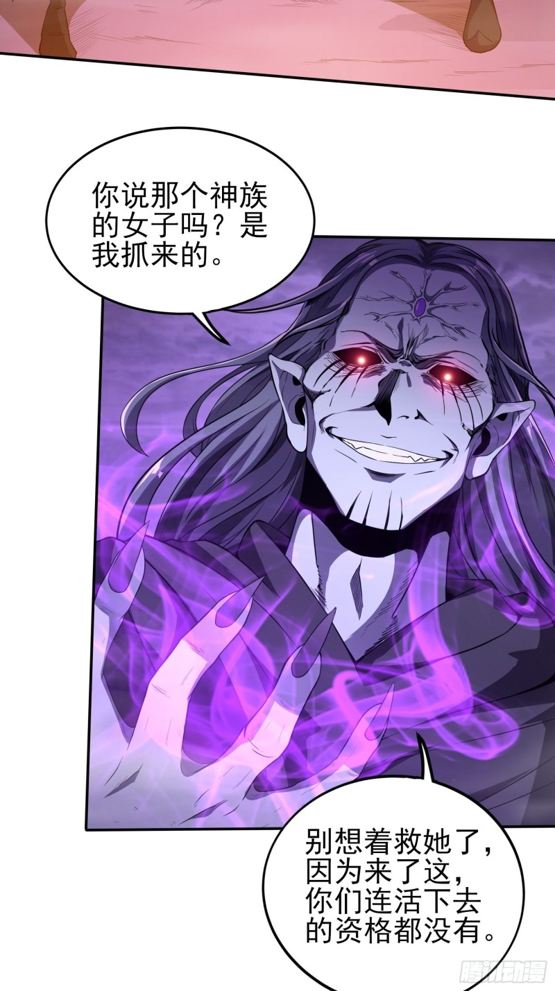 《我真的不是厄运之子（厄运改命）》尸族之王 第6页