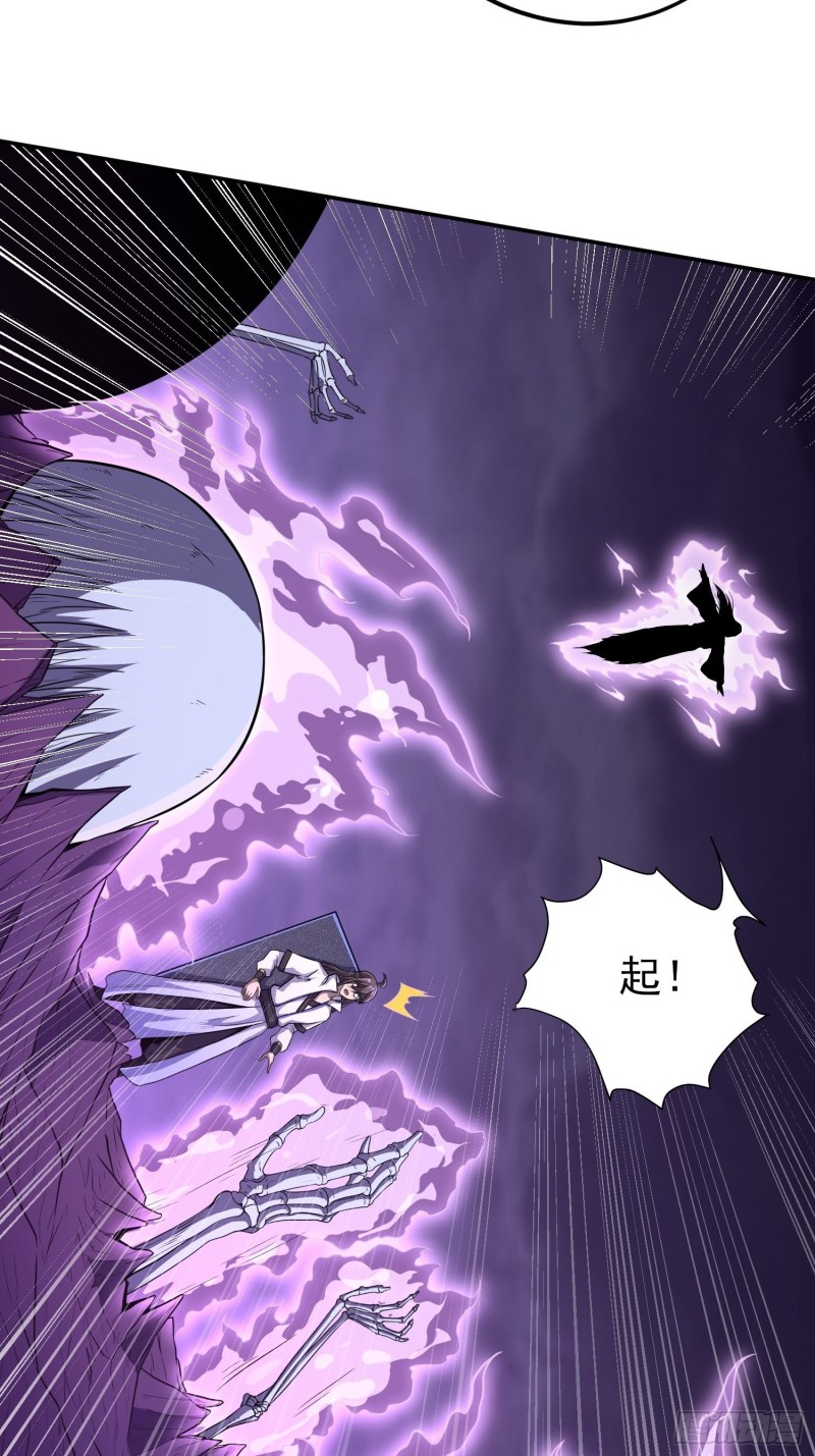 《我真的不是厄运之子（厄运改命）》尸族之王 第7页