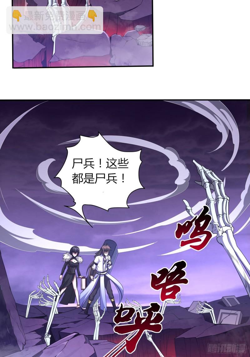 《我真的不是厄运之子（厄运改命）》绝地群墓 第11页