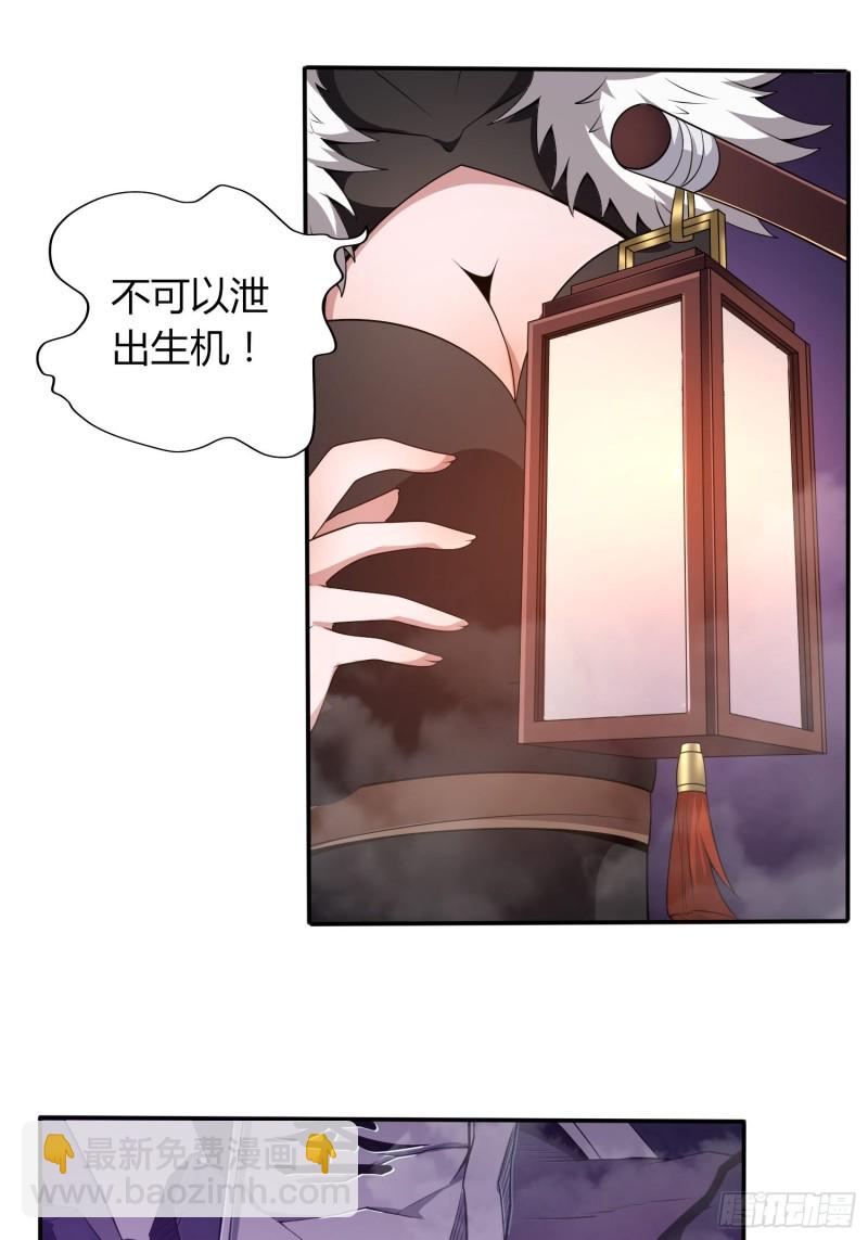 《我真的不是厄运之子（厄运改命）》绝地群墓 第13页