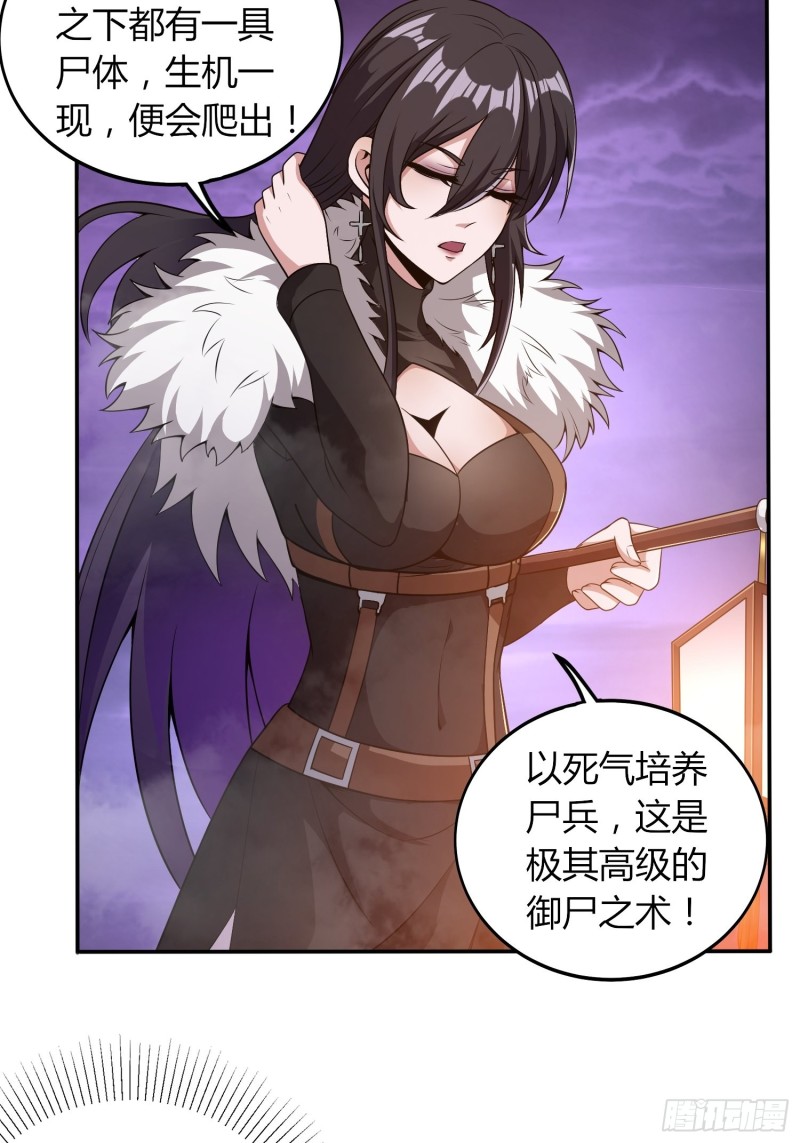 《我真的不是厄运之子（厄运改命）》绝地群墓 第16页