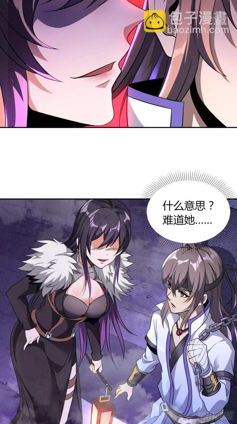 《我真的不是厄运之子（厄运改命）》绝地群墓 第22页