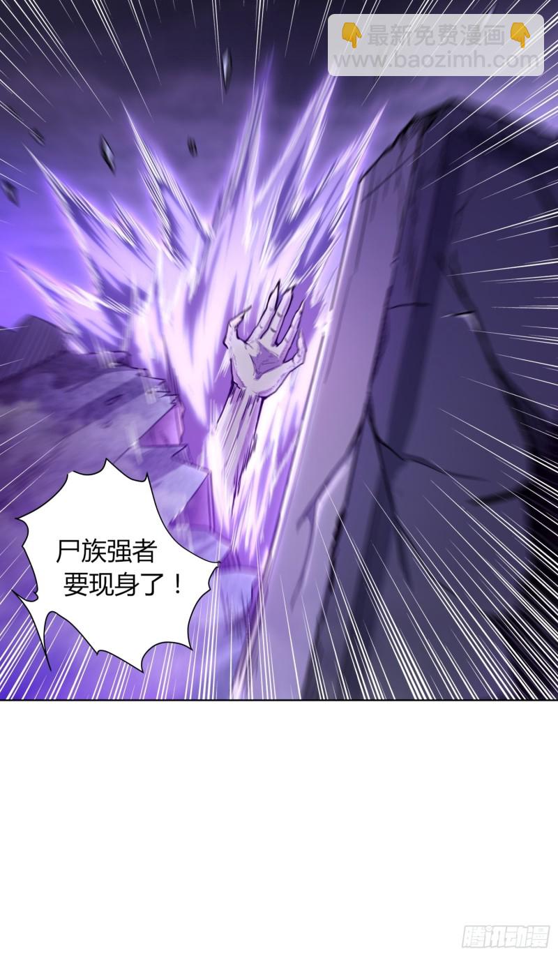 《我真的不是厄运之子（厄运改命）》绝地群墓 第28页