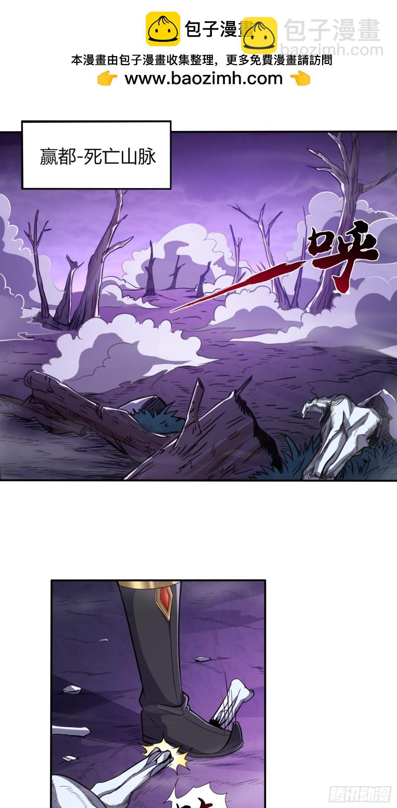 《我真的不是厄运之子（厄运改命）》绝地群墓 第2页