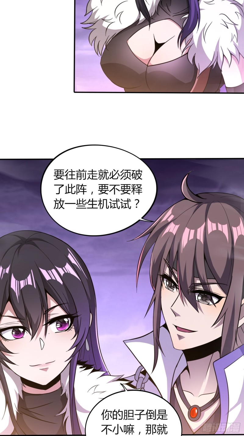 《我真的不是厄运之子（厄运改命）》绝地群墓 第7页