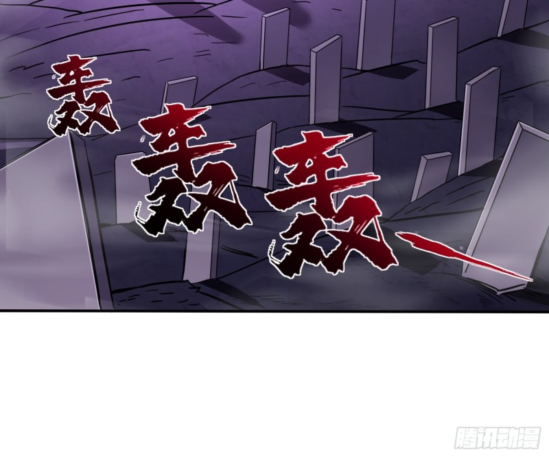 《我真的不是厄运之子（厄运改命）》绝地群墓 第9页