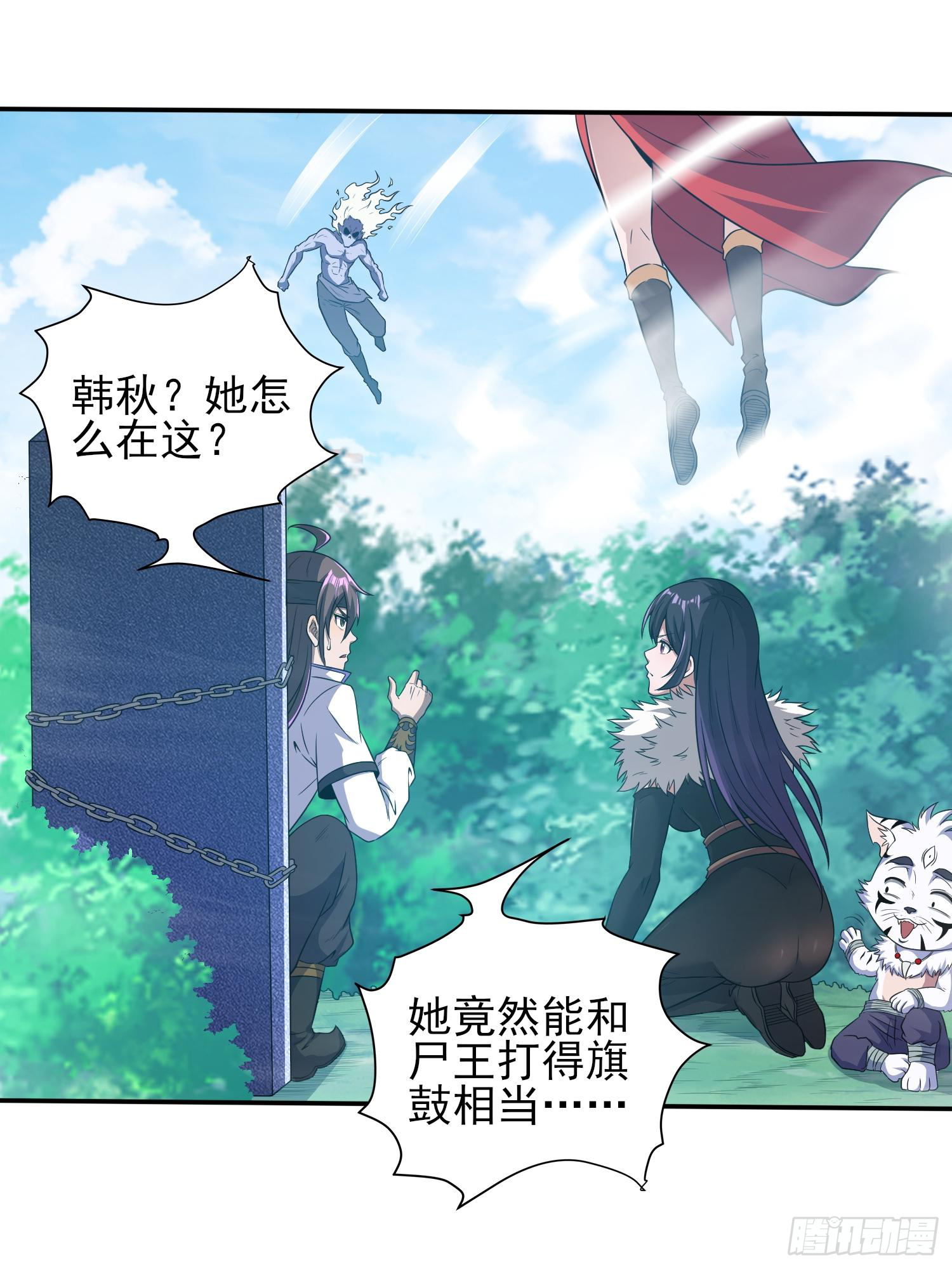 《我真的不是厄运之子（厄运改命）》天翻地复 第10页