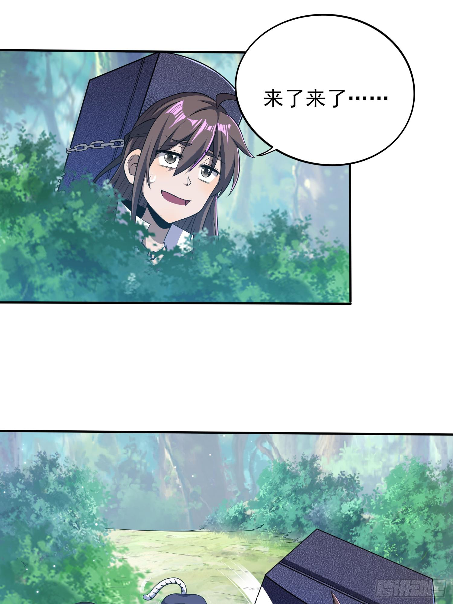 《我真的不是厄运之子（厄运改命）》天翻地复 第12页