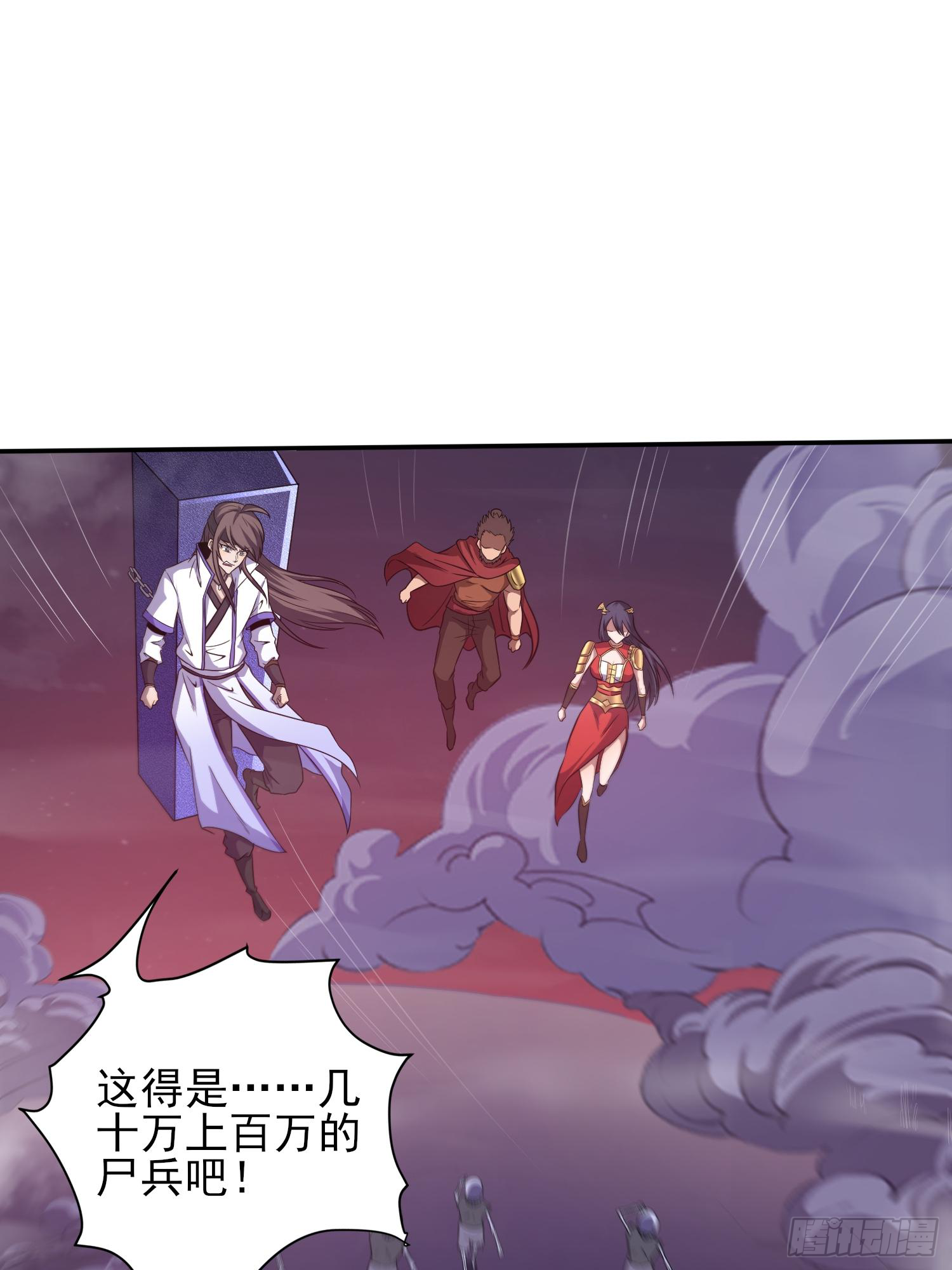 《我真的不是厄运之子（厄运改命）》天翻地复 第17页
