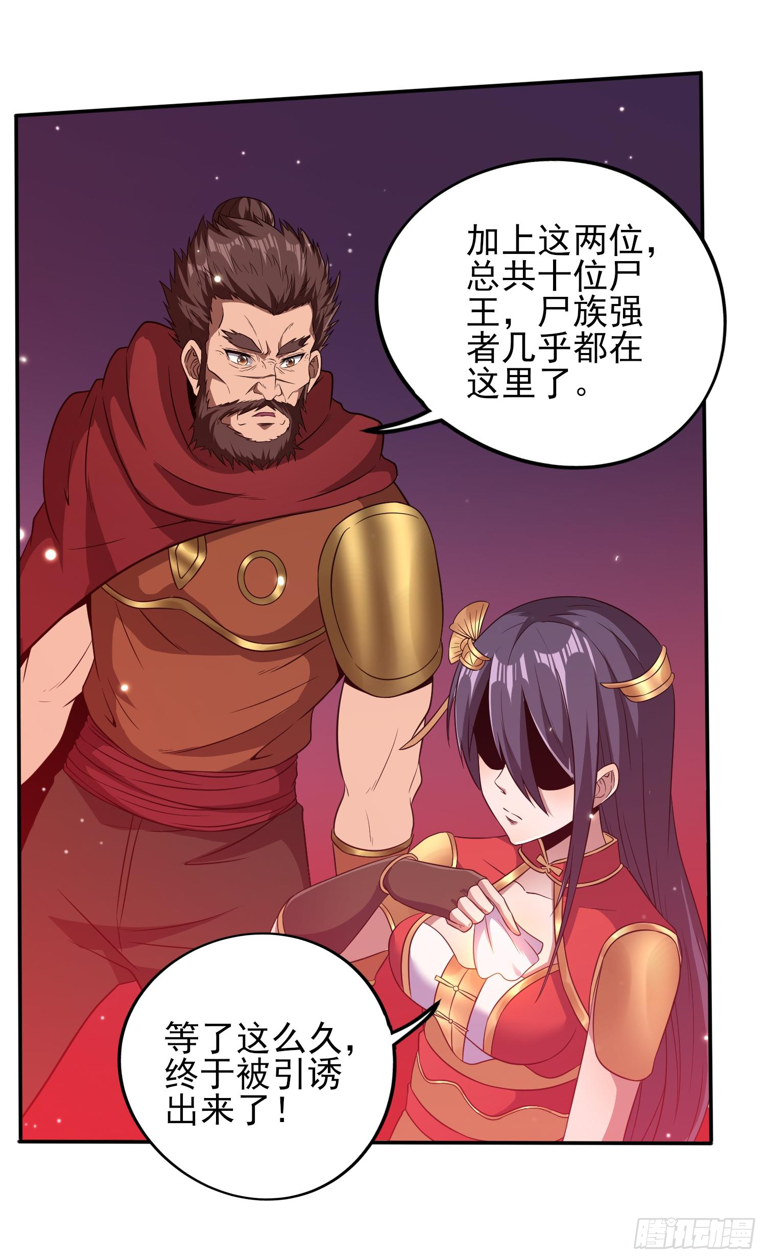 《我真的不是厄运之子（厄运改命）》天翻地复 第20页