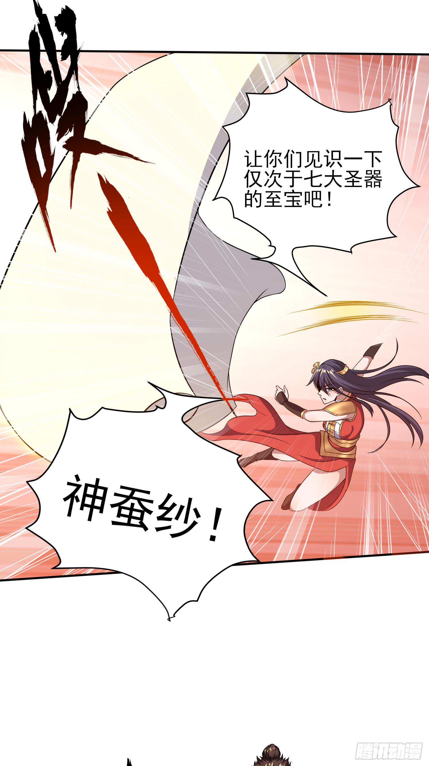 《我真的不是厄运之子（厄运改命）》天翻地复 第21页