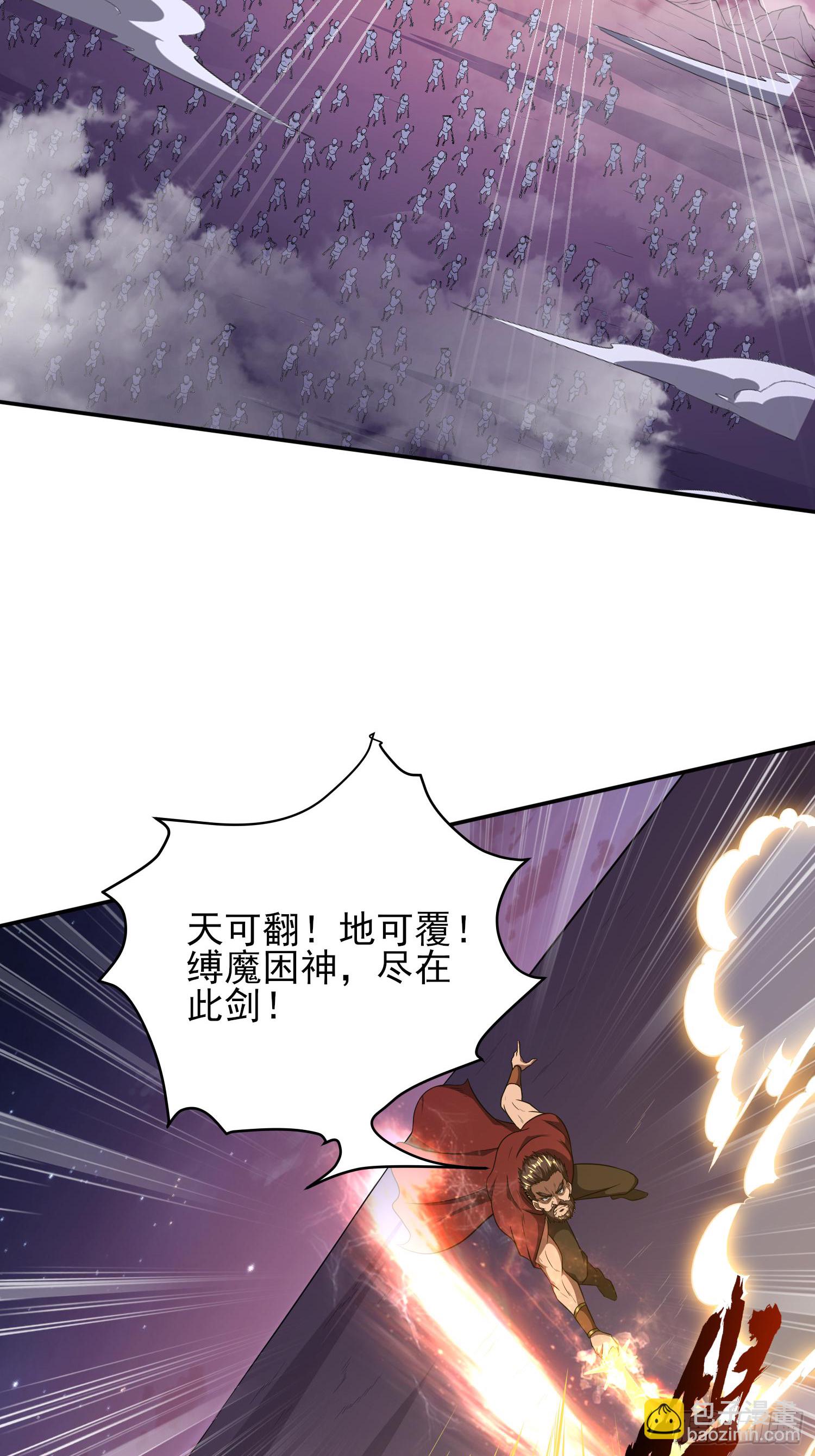 《我真的不是厄运之子（厄运改命）》天翻地复 第25页