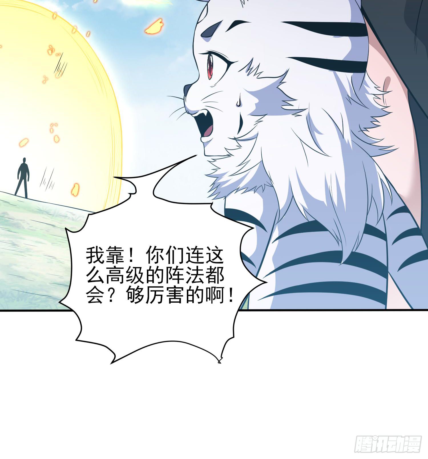 《我真的不是厄运之子（厄运改命）》天翻地复 第29页