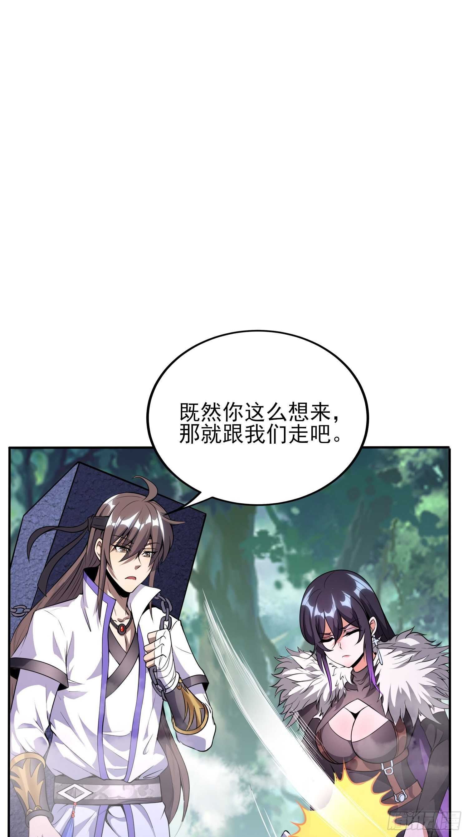 《我真的不是厄运之子（厄运改命）》天翻地复 第2页