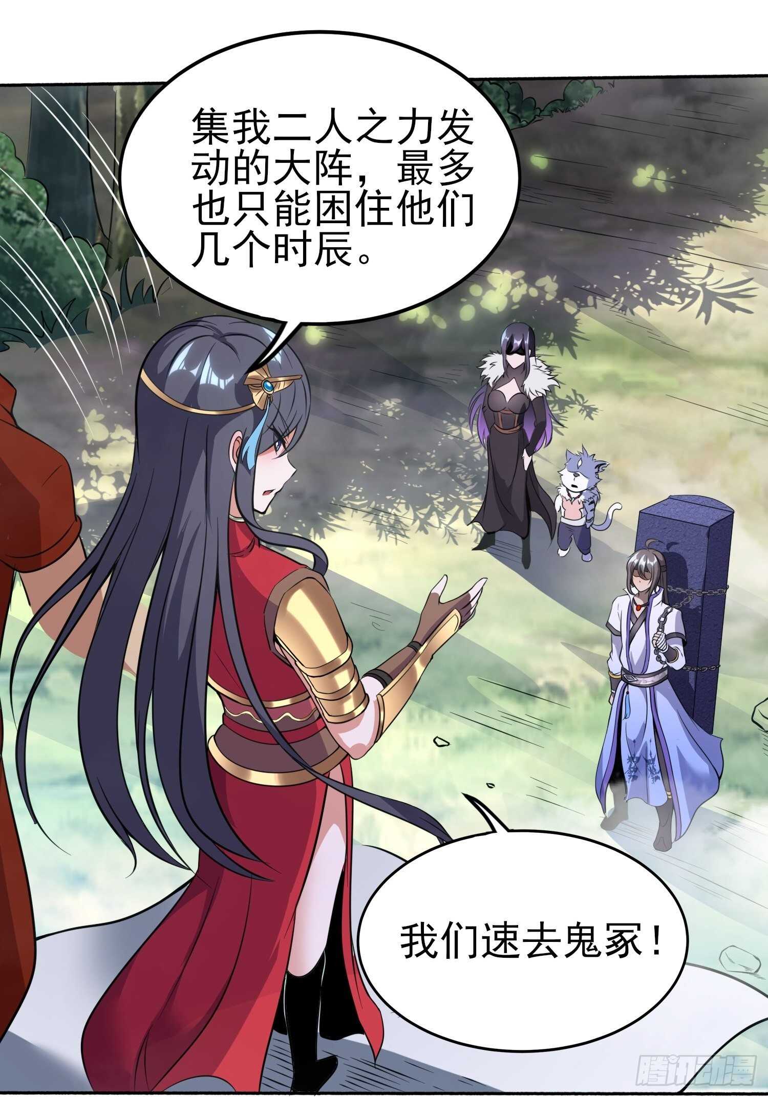 《我真的不是厄运之子（厄运改命）》天翻地复 第30页