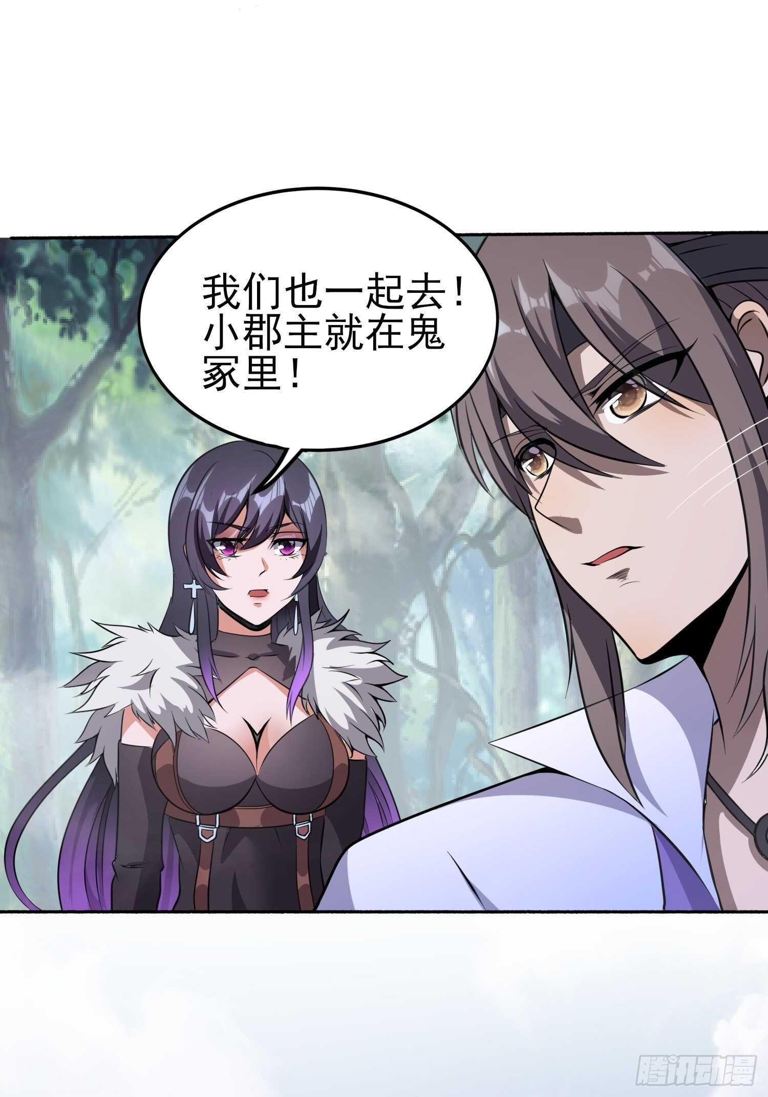 《我真的不是厄运之子（厄运改命）》天翻地复 第31页
