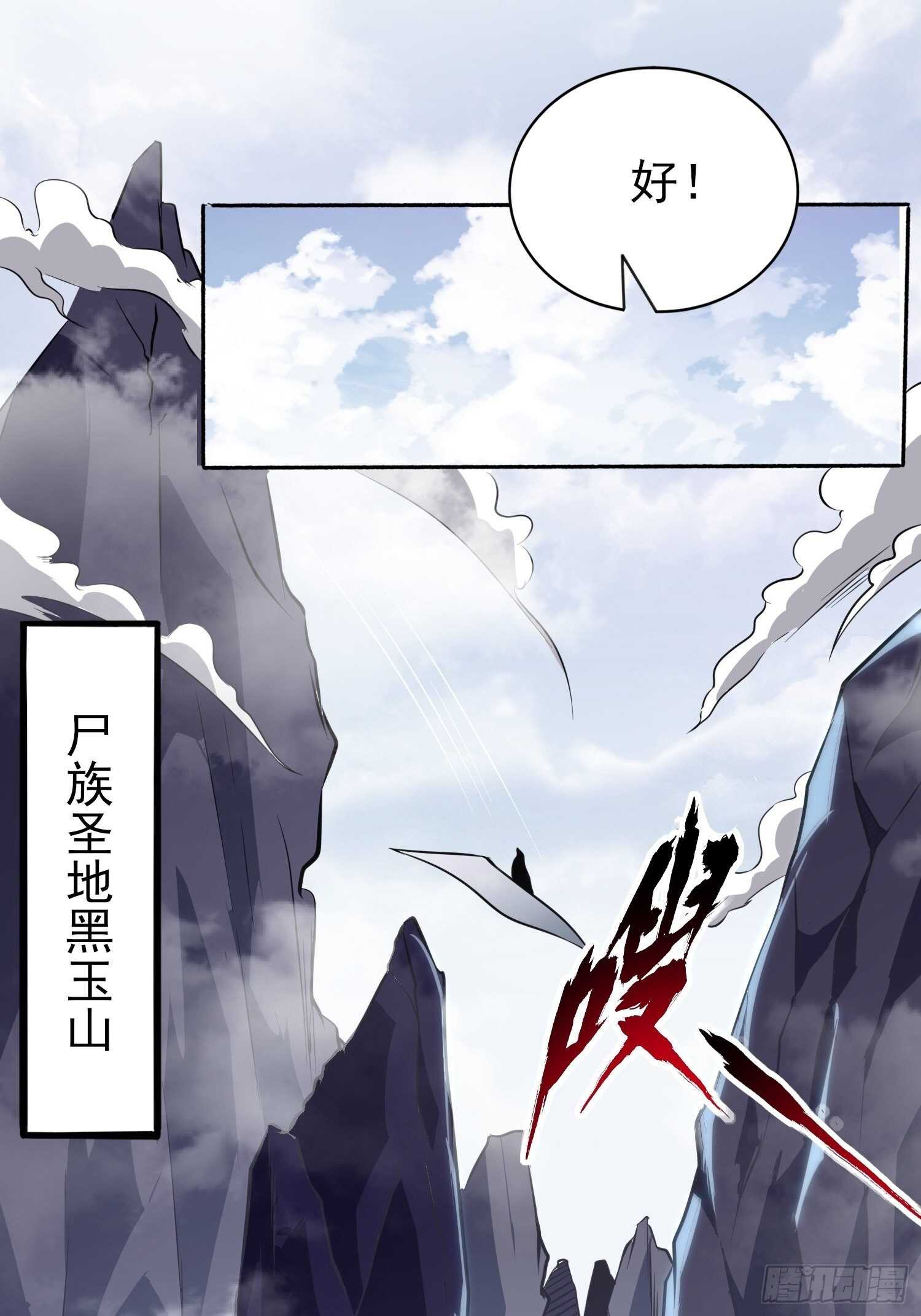 《我真的不是厄运之子（厄运改命）》天翻地复 第32页