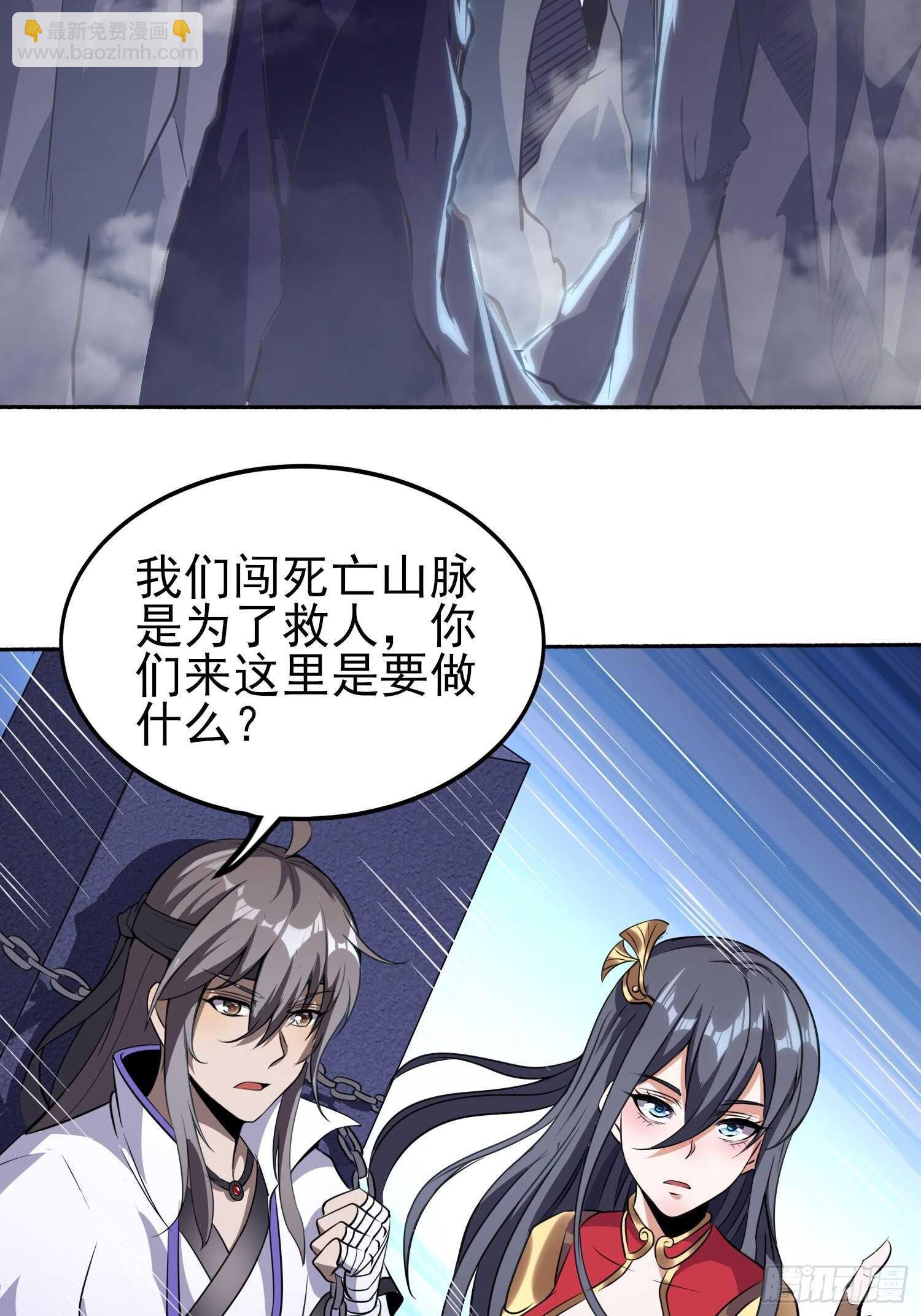 《我真的不是厄运之子（厄运改命）》天翻地复 第33页