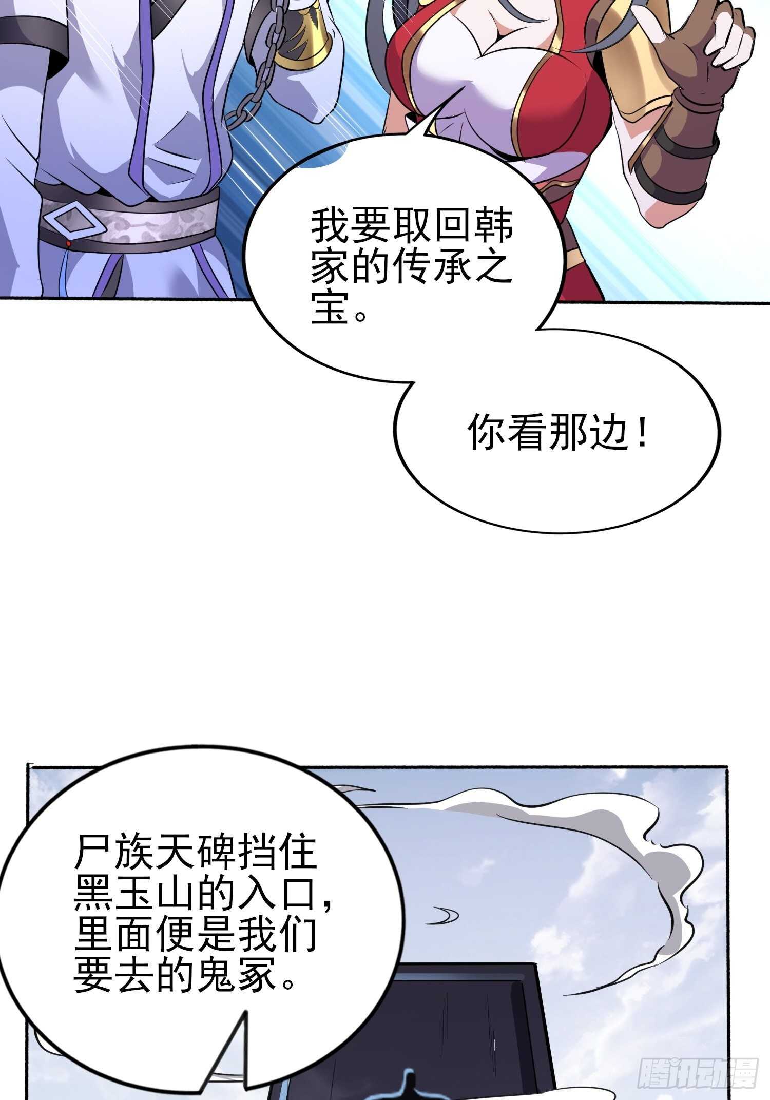 《我真的不是厄运之子（厄运改命）》天翻地复 第34页
