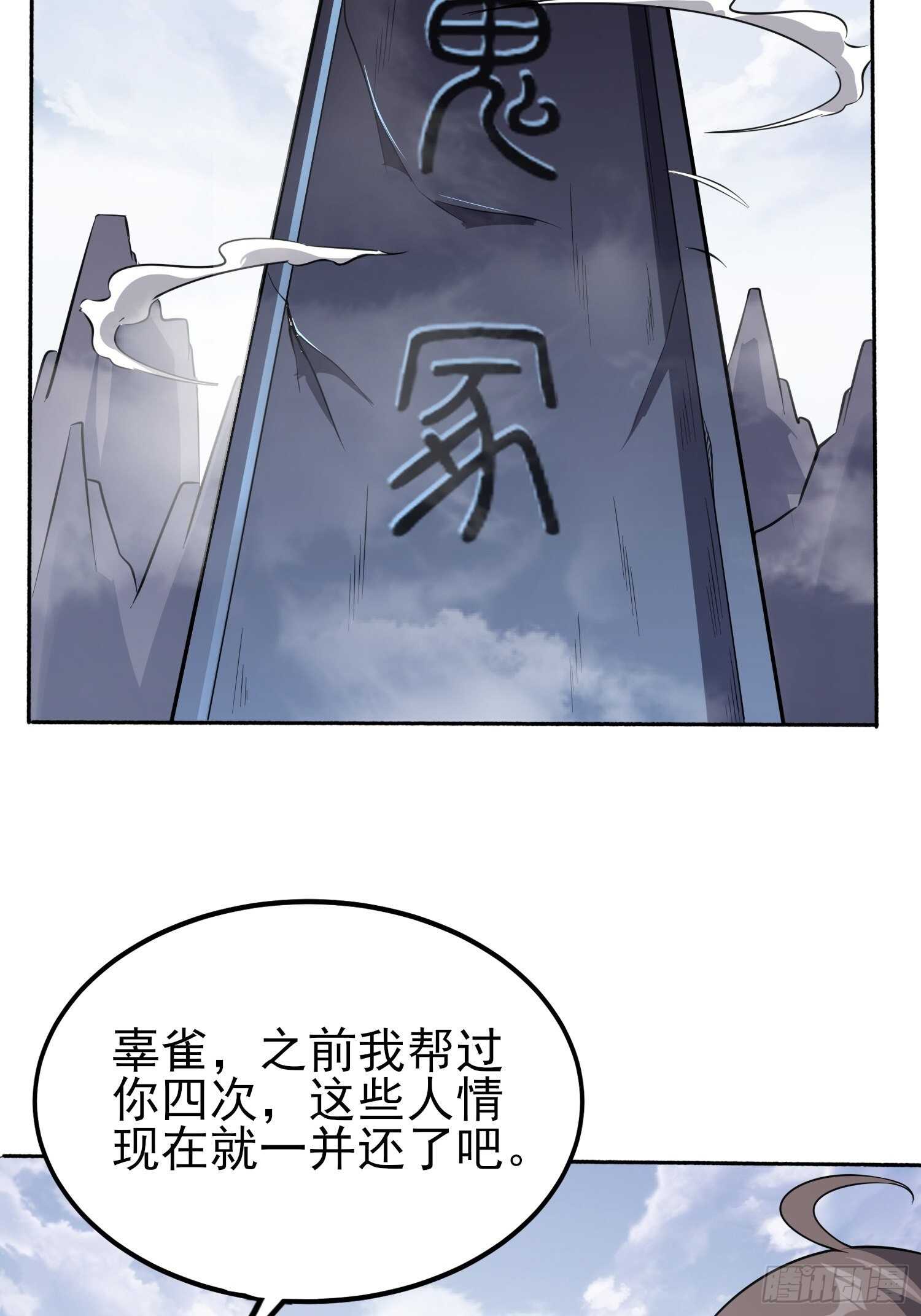 《我真的不是厄运之子（厄运改命）》天翻地复 第35页