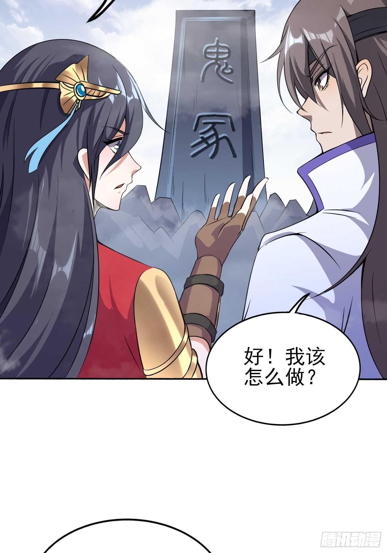 《我真的不是厄运之子（厄运改命）》天翻地复 第36页