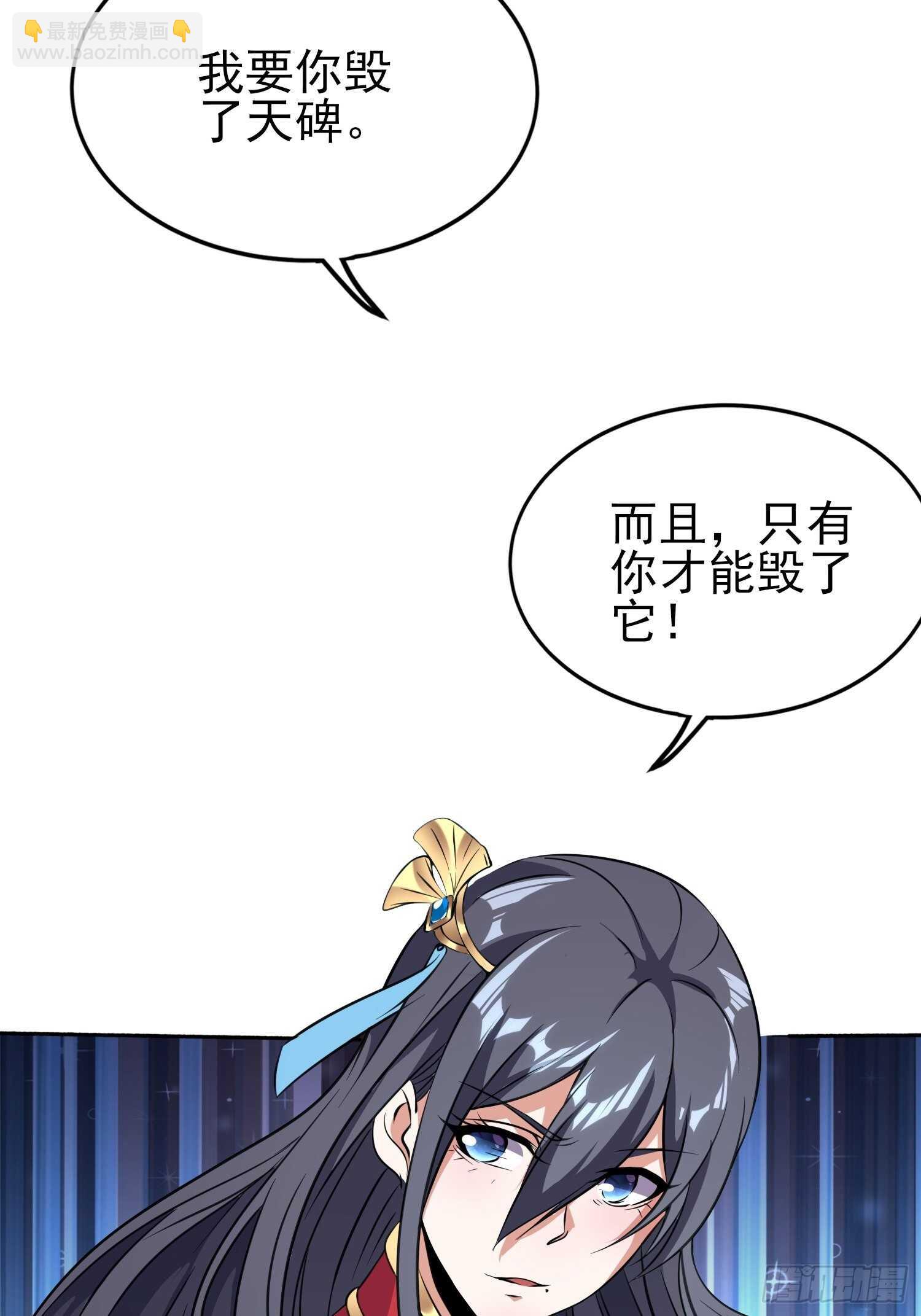 《我真的不是厄运之子（厄运改命）》天翻地复 第37页