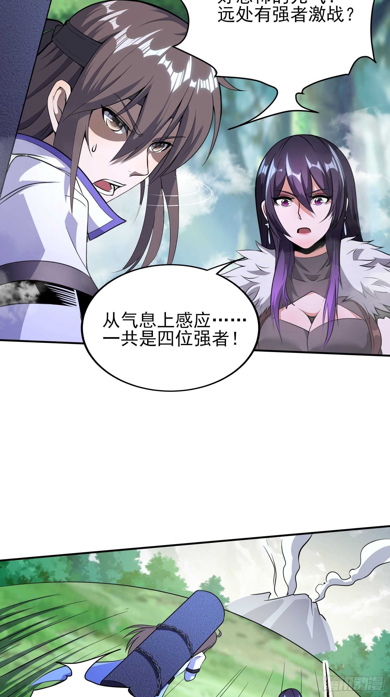 《我真的不是厄运之子（厄运改命）》天翻地复 第6页