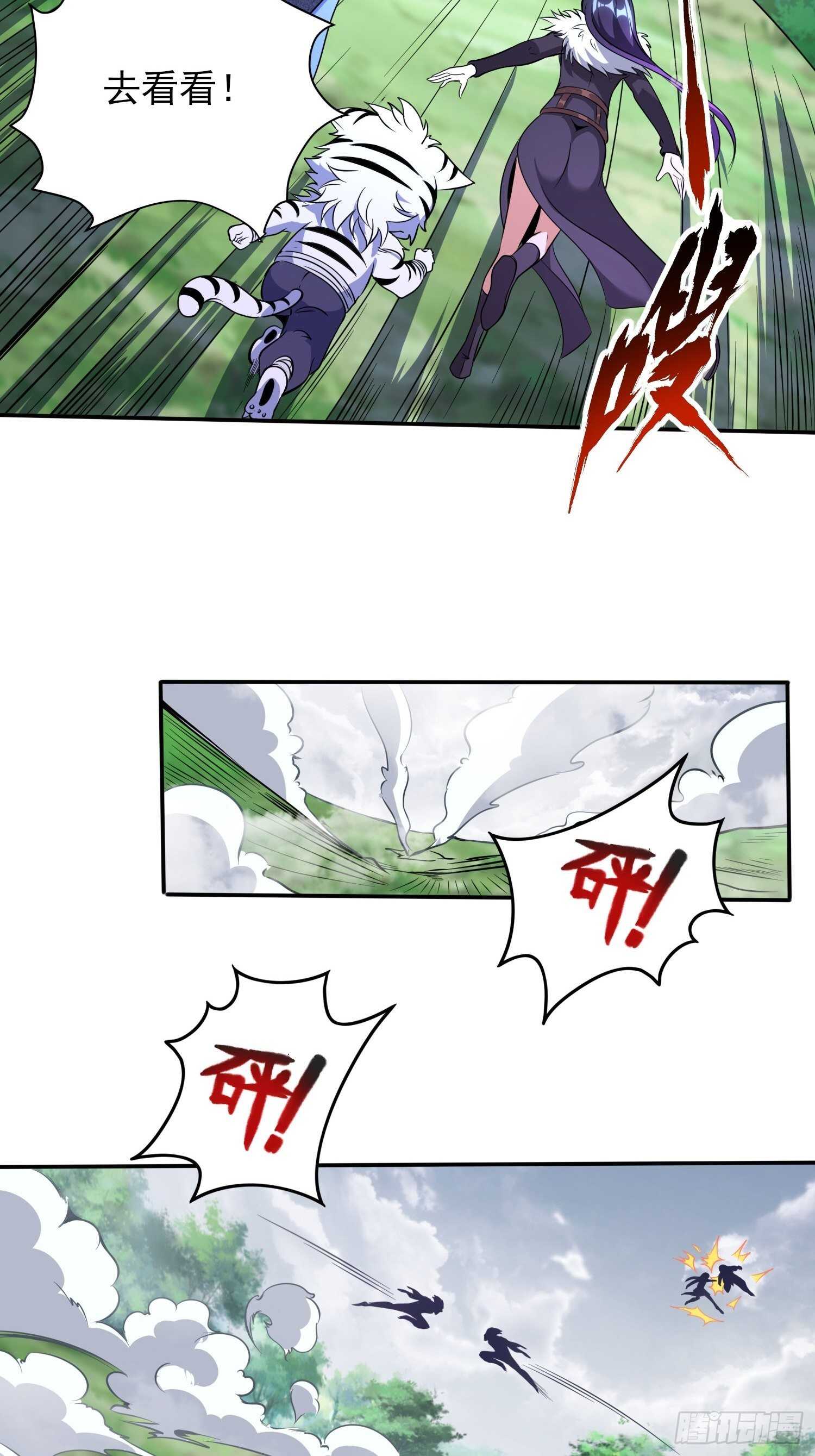 《我真的不是厄运之子（厄运改命）》天翻地复 第7页