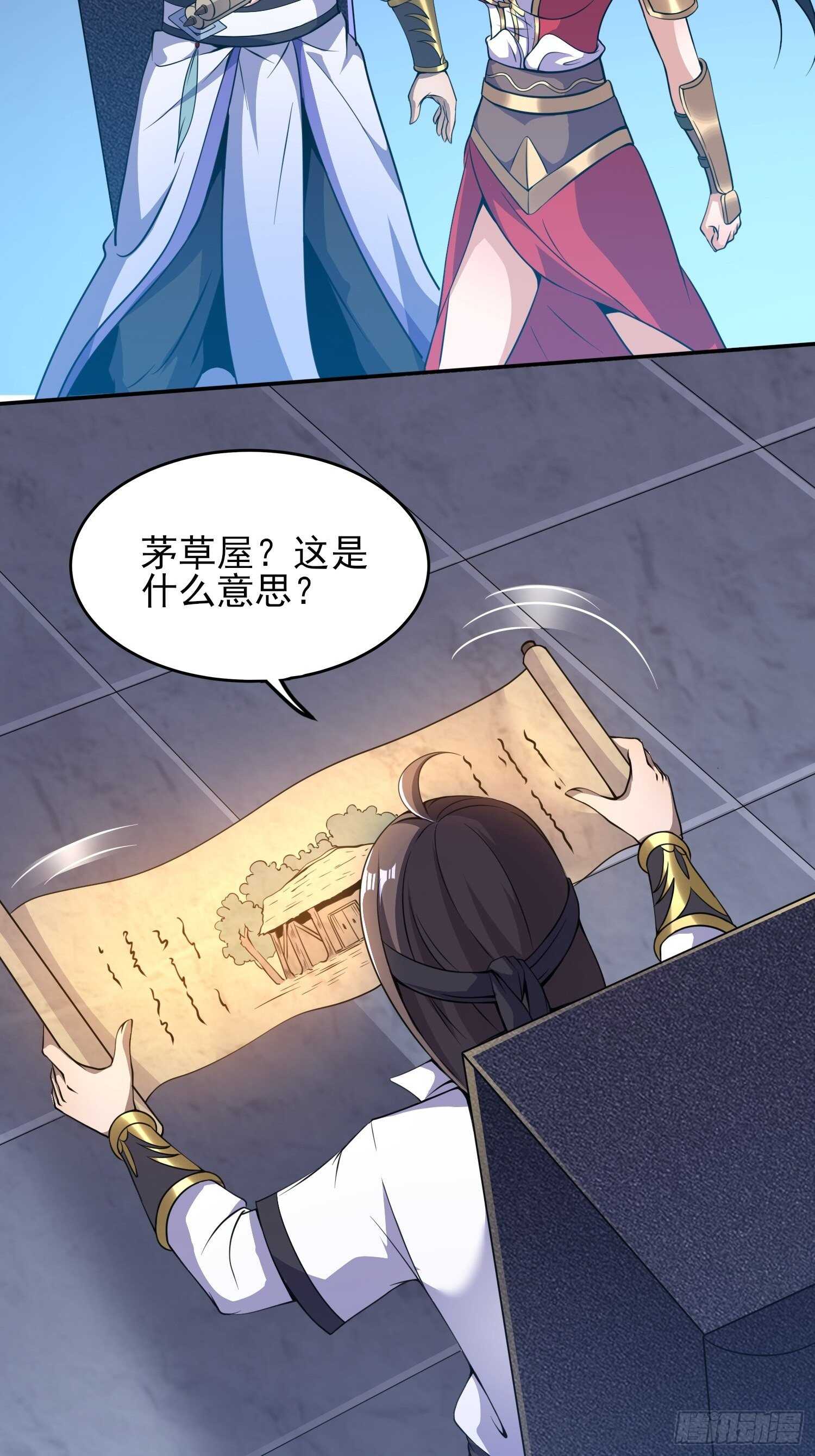 《我真的不是厄运之子（厄运改命）》须弥幻境 第10页
