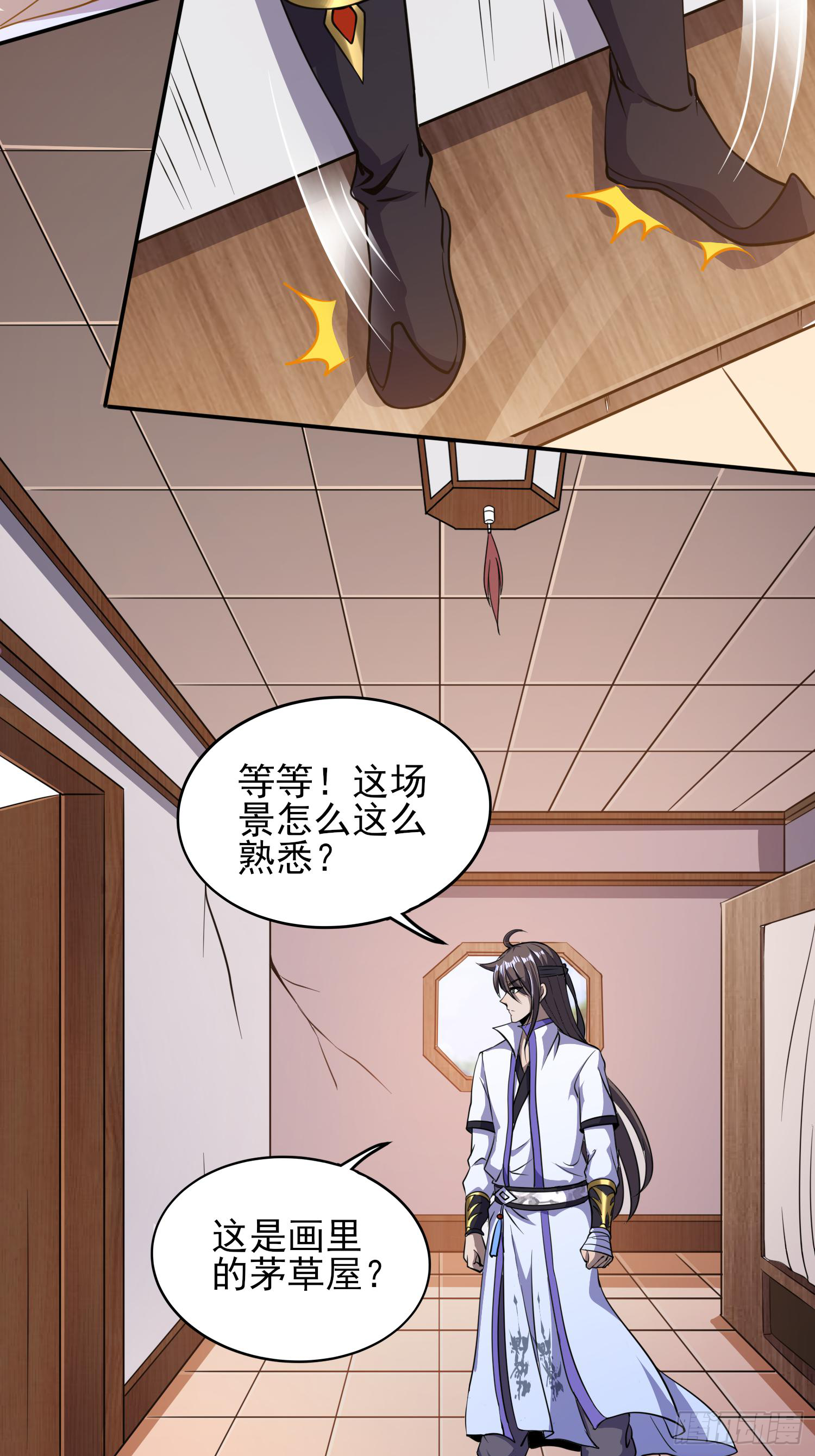 《我真的不是厄运之子（厄运改命）》须弥幻境 第17页
