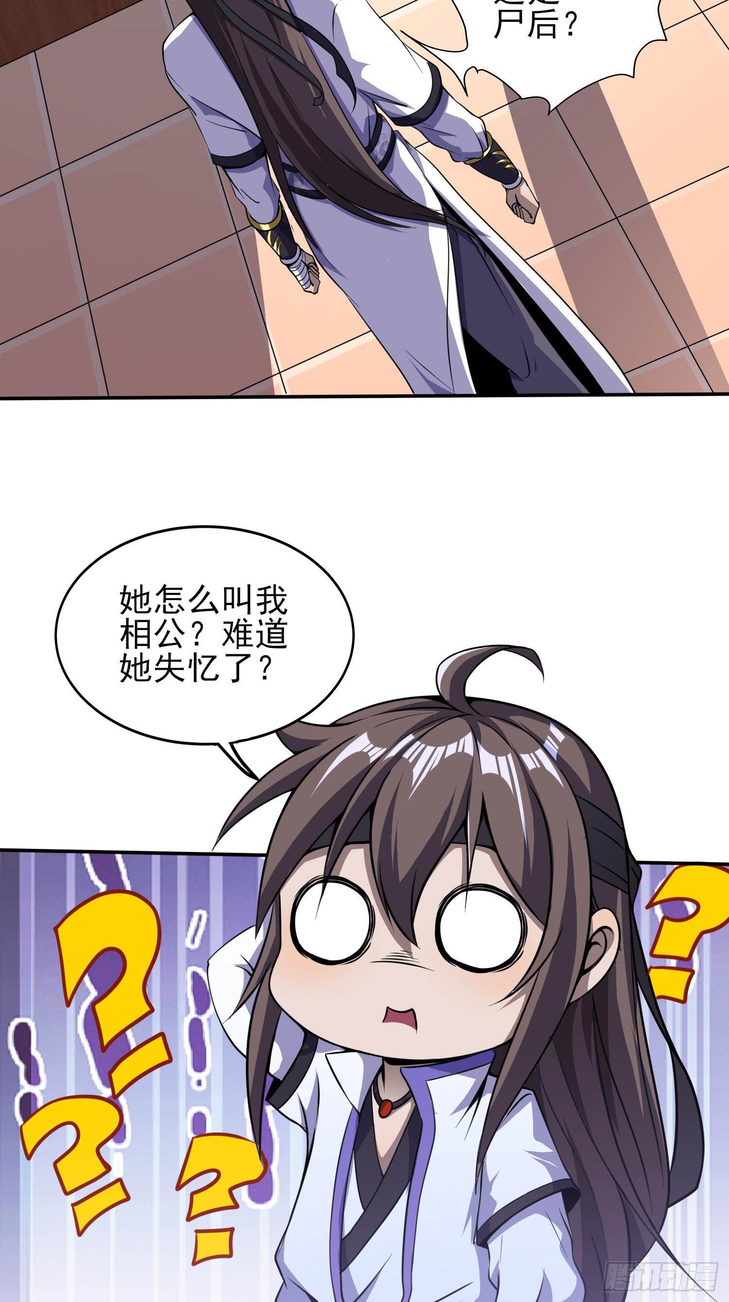 《我真的不是厄运之子（厄运改命）》须弥幻境 第19页