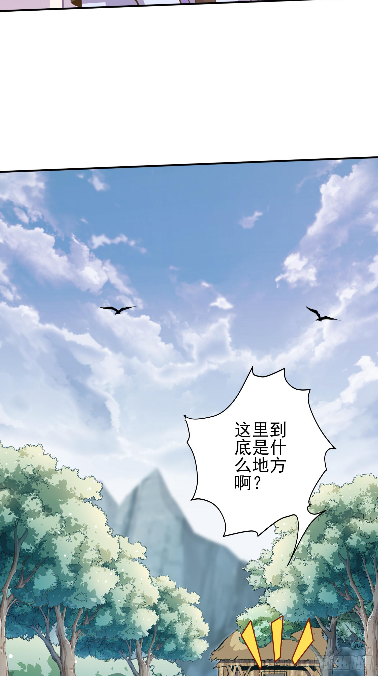《我真的不是厄运之子（厄运改命）》须弥幻境 第21页