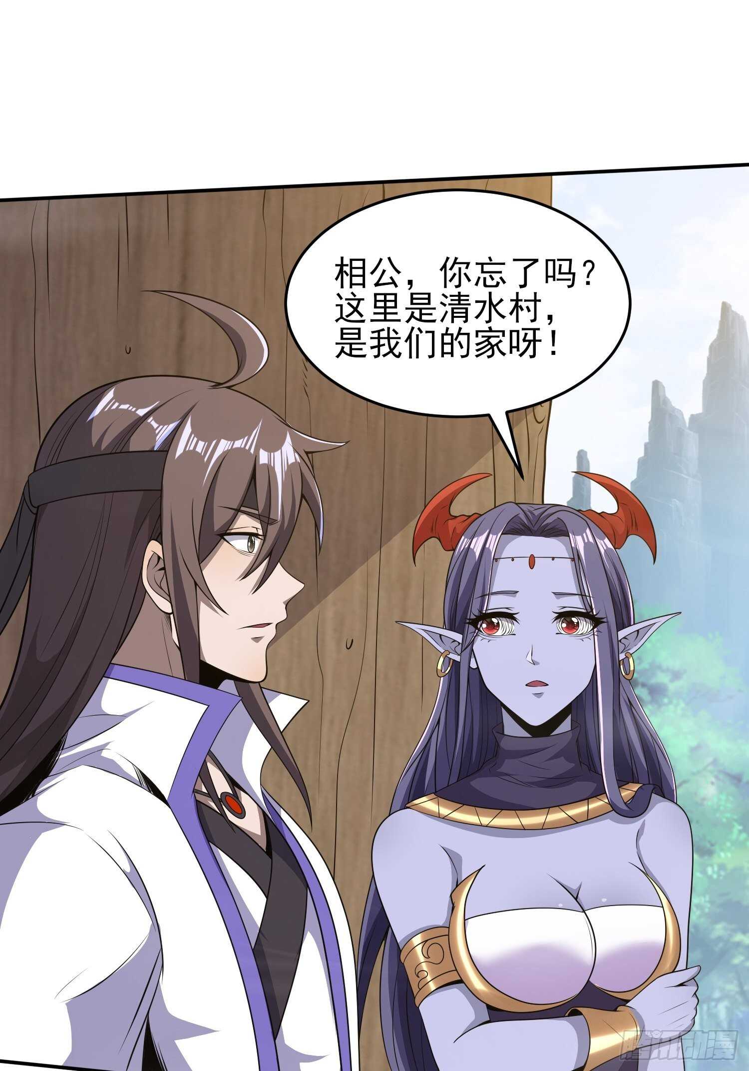 《我真的不是厄运之子（厄运改命）》须弥幻境 第23页