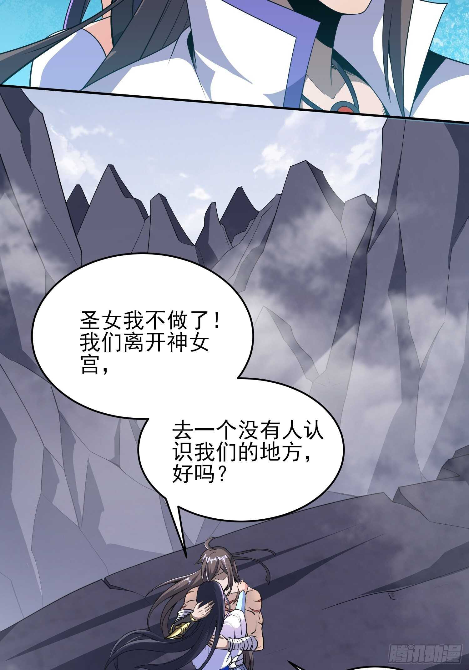 《我真的不是厄运之子（厄运改命）》须弥幻境 第25页