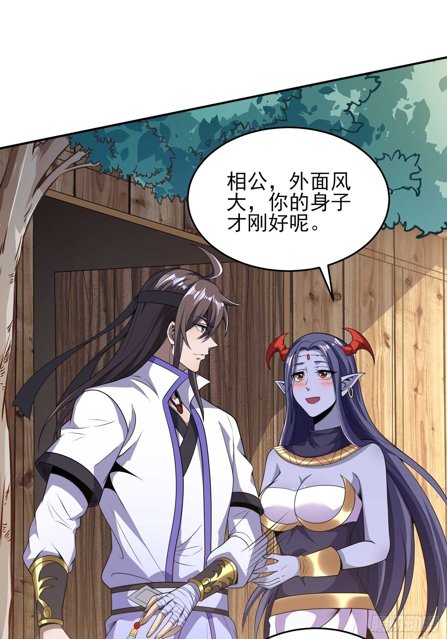 《我真的不是厄运之子（厄运改命）》须弥幻境 第30页