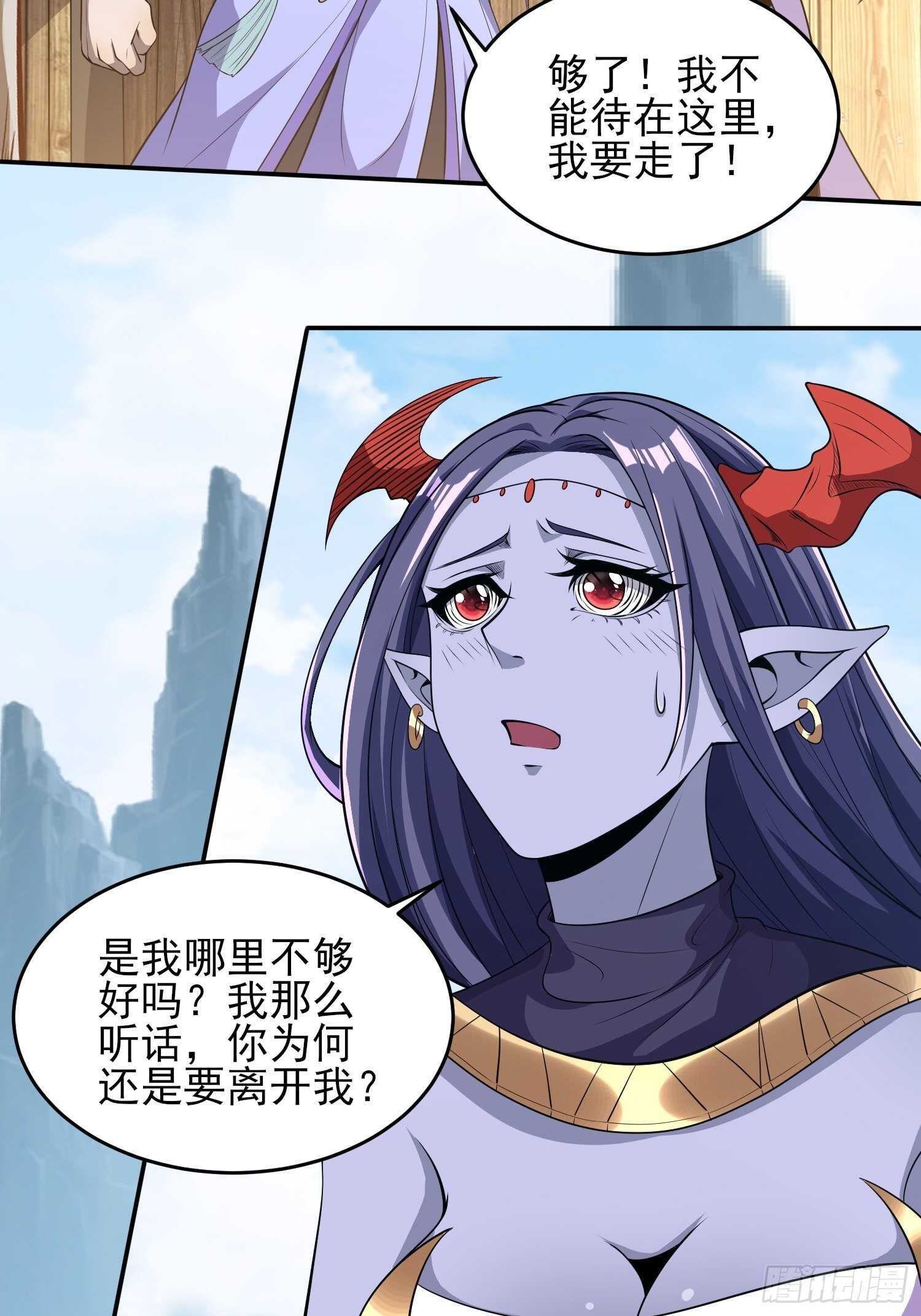 《我真的不是厄运之子（厄运改命）》须弥幻境 第31页