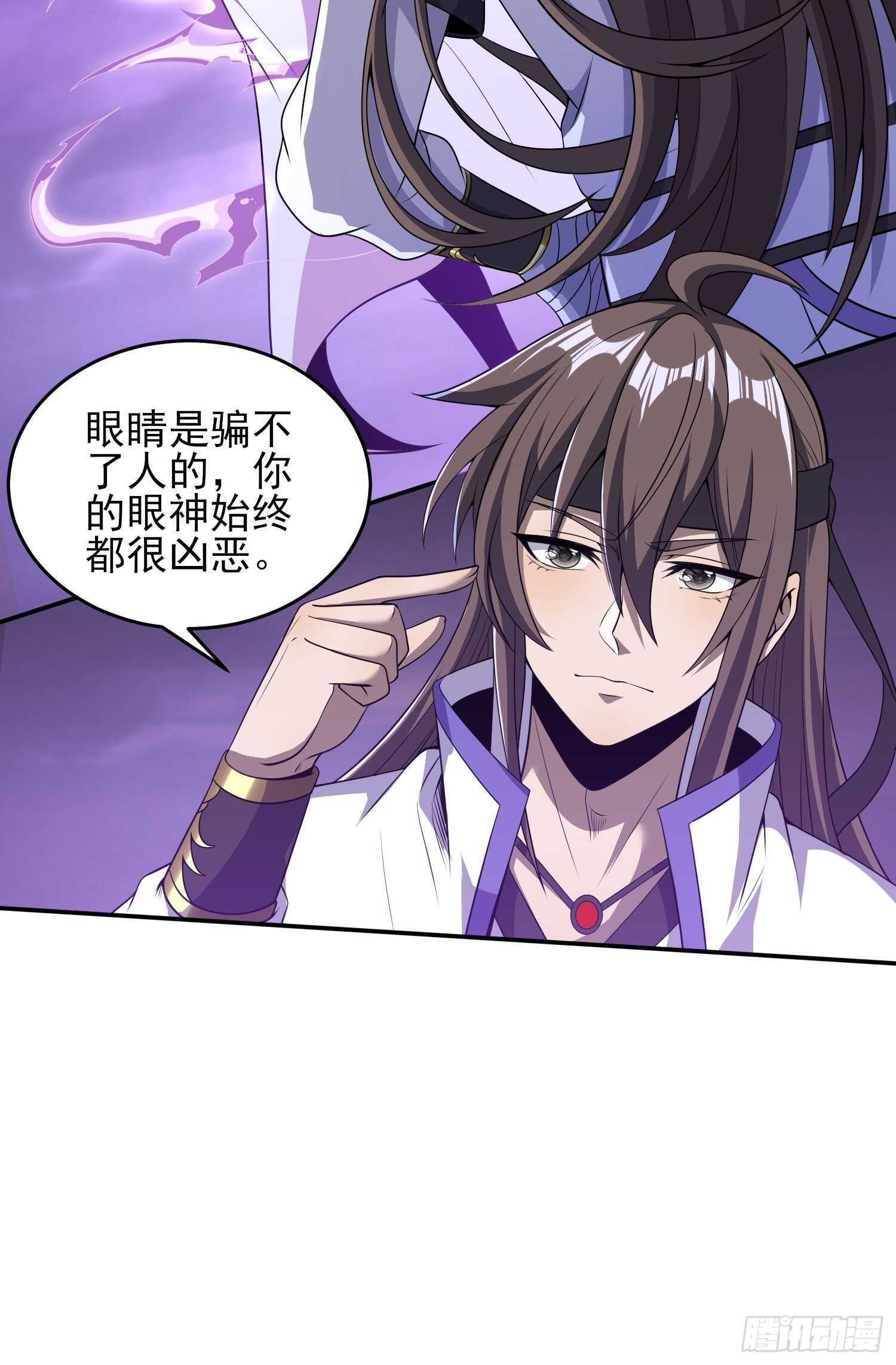 《我真的不是厄运之子（厄运改命）》须弥幻境 第35页
