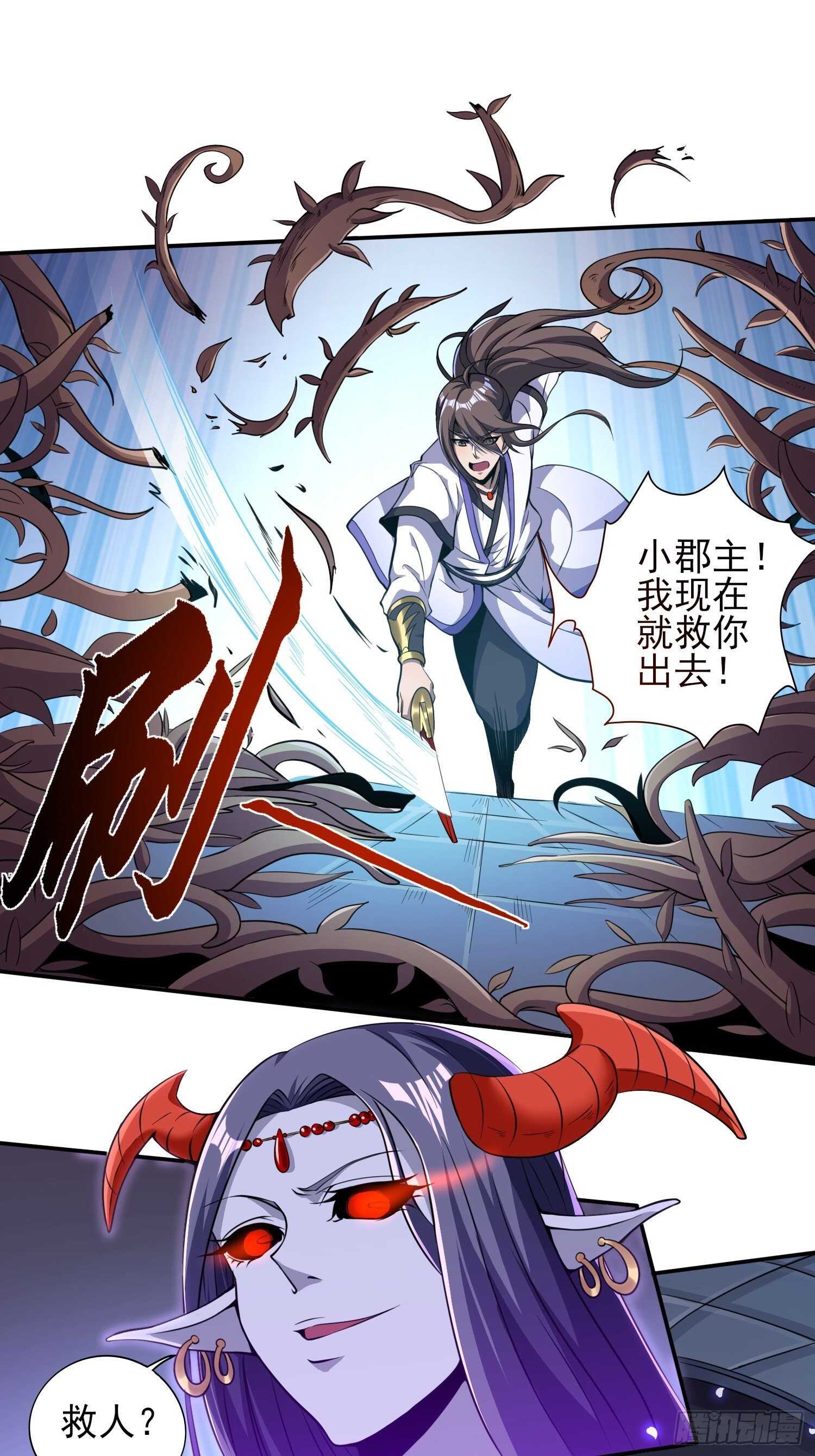 《我真的不是厄运之子（厄运改命）》须弥幻境 第3页