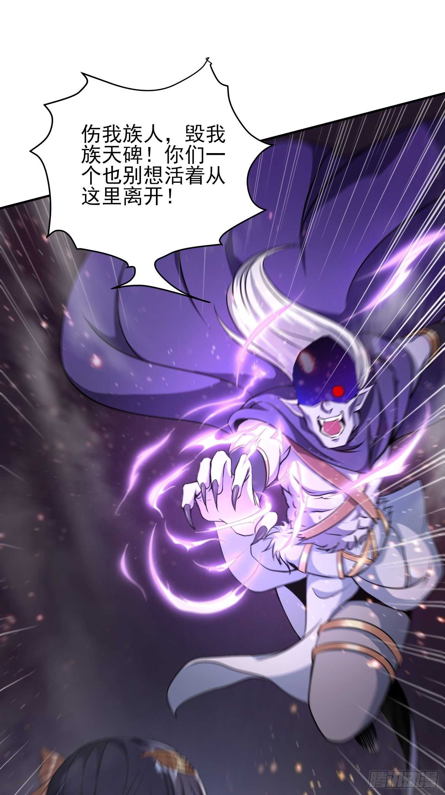 《我真的不是厄运之子（厄运改命）》须弥幻境 第6页