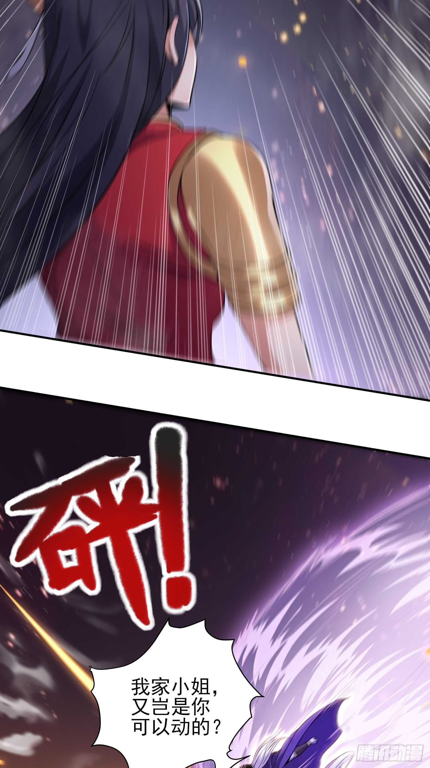 《我真的不是厄运之子（厄运改命）》须弥幻境 第7页