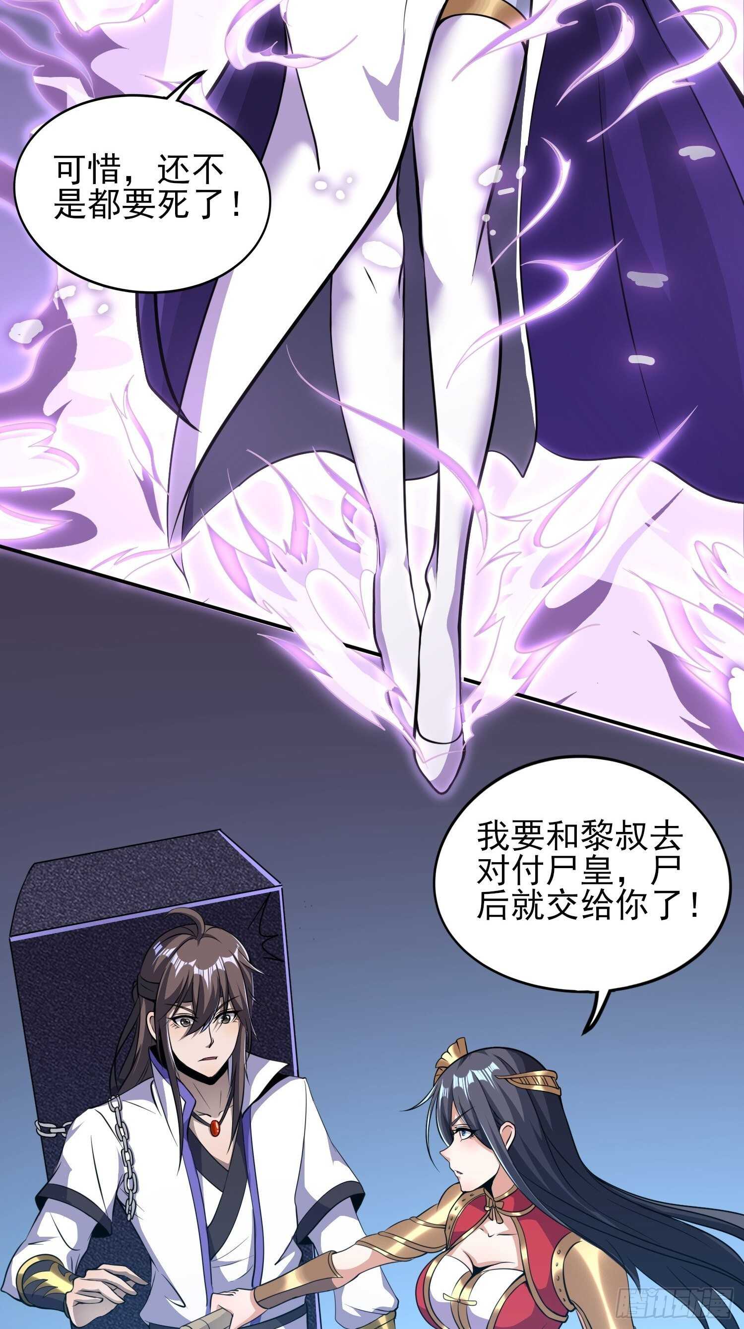 《我真的不是厄运之子（厄运改命）》须弥幻境 第9页