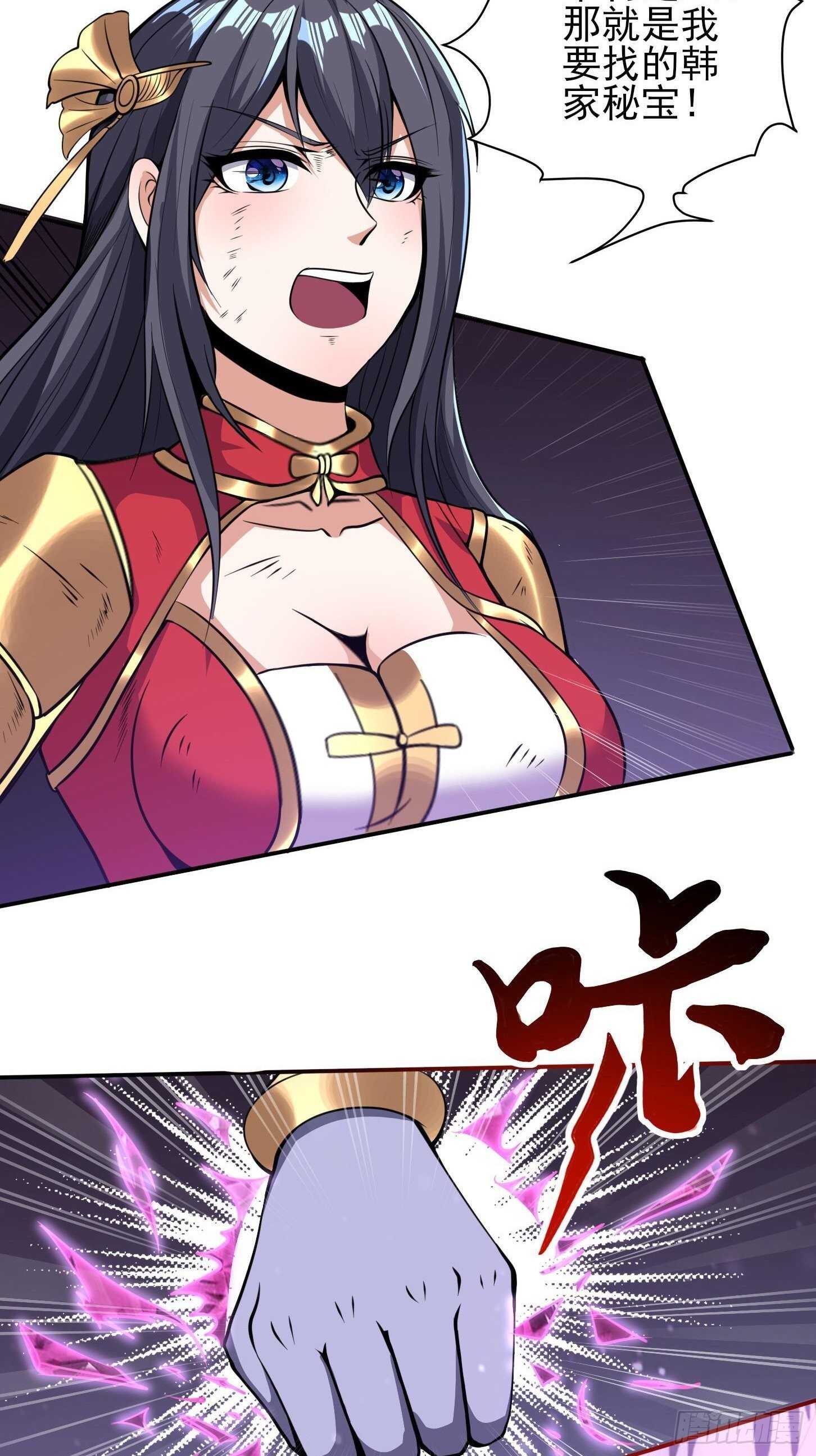《我真的不是厄运之子（厄运改命）》最后时刻 第12页