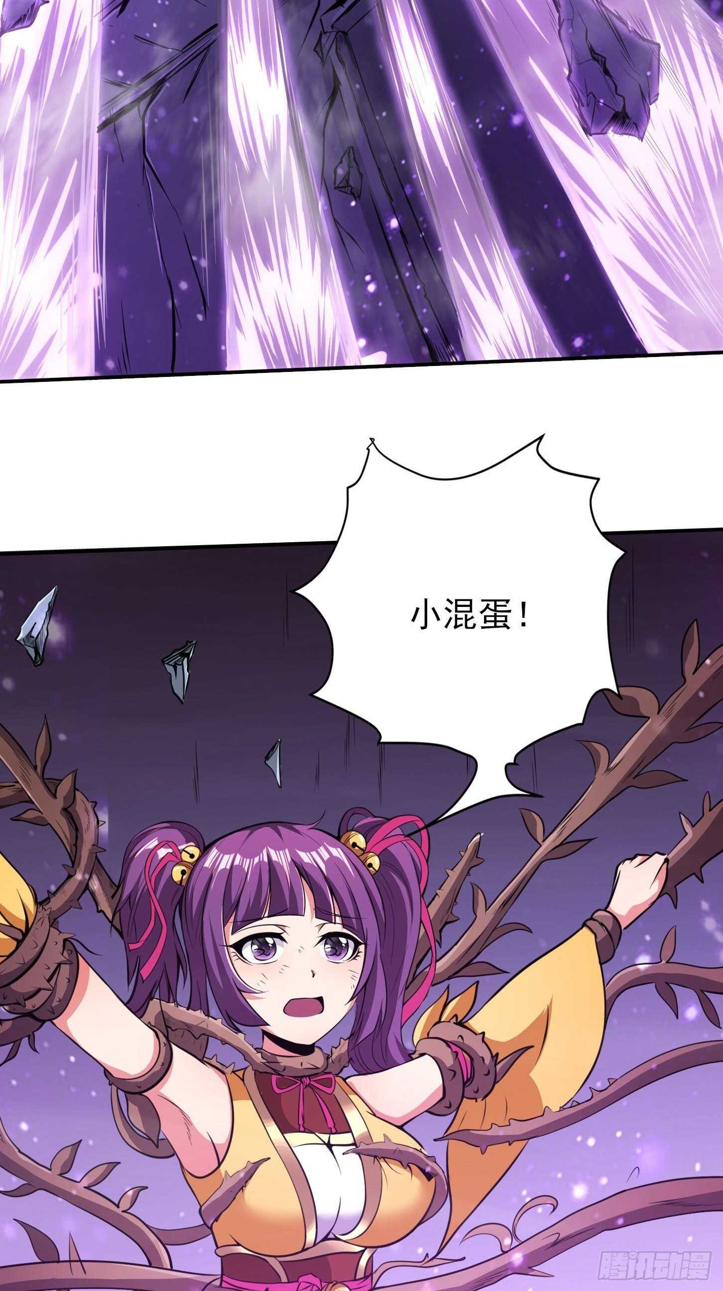 《我真的不是厄运之子（厄运改命）》最后时刻 第15页