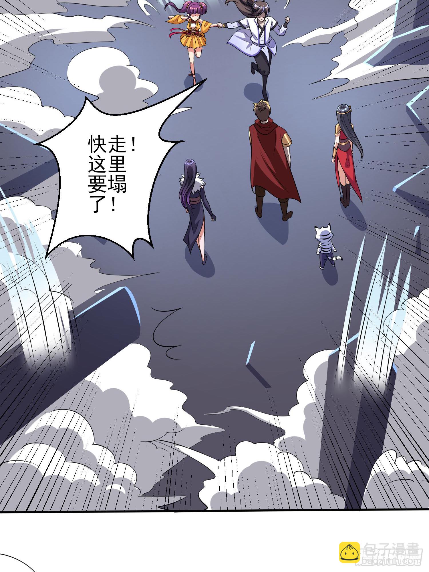 《我真的不是厄运之子（厄运改命）》最后时刻 第21页
