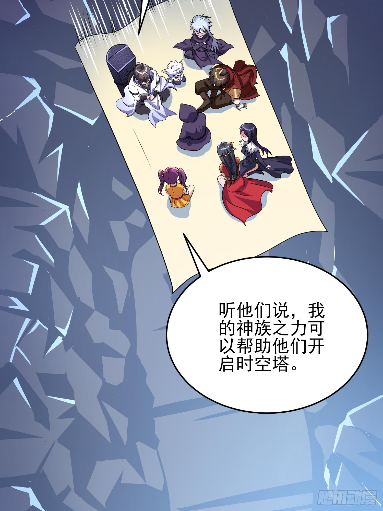 《我真的不是厄运之子（厄运改命）》最后时刻 第24页