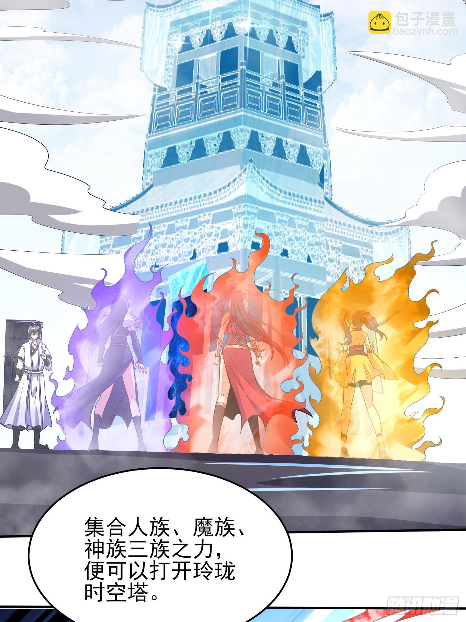 《我真的不是厄运之子（厄运改命）》最后时刻 第27页